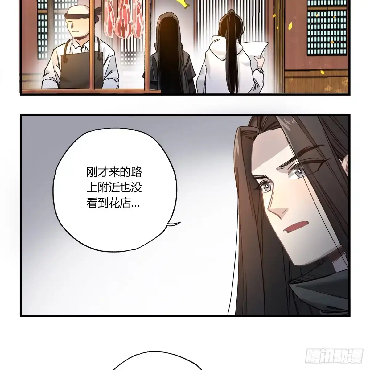 黑白有常 残缺的花瓣 第37页