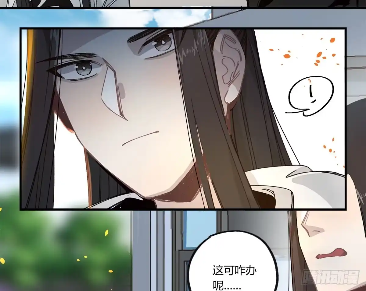 黑白有常 残缺的花瓣 第45页