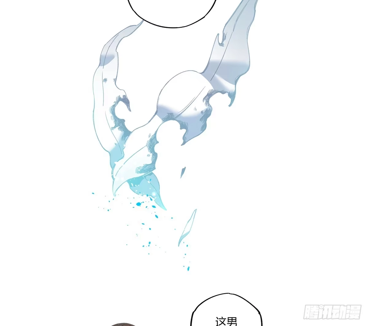 黑白有常 残缺的花瓣 第9页
