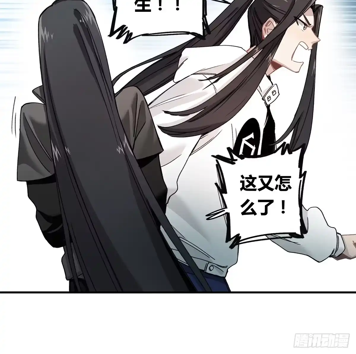 黑白有常 残缺的花瓣 第48页