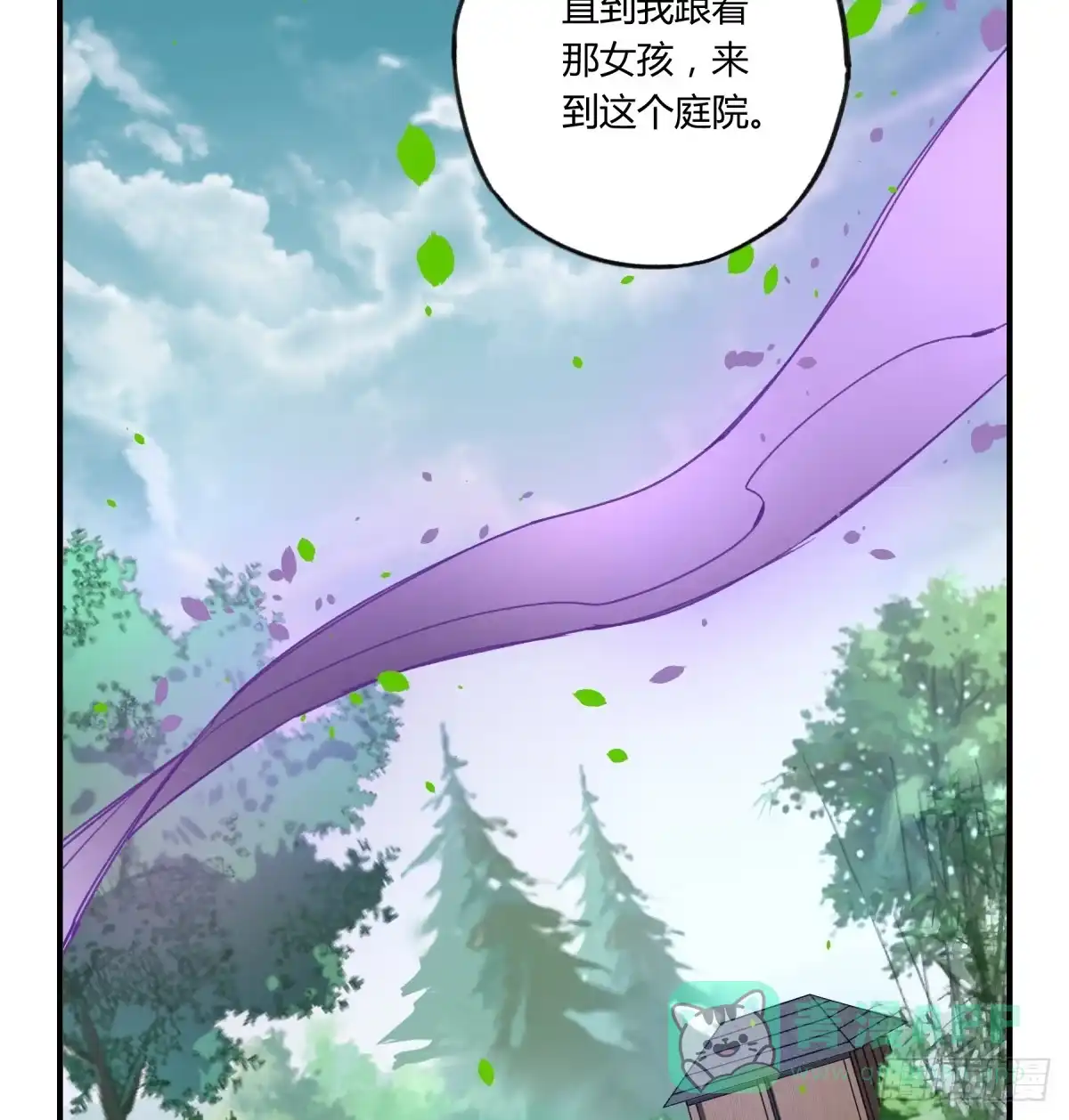 黑白有常 那束花 第41页