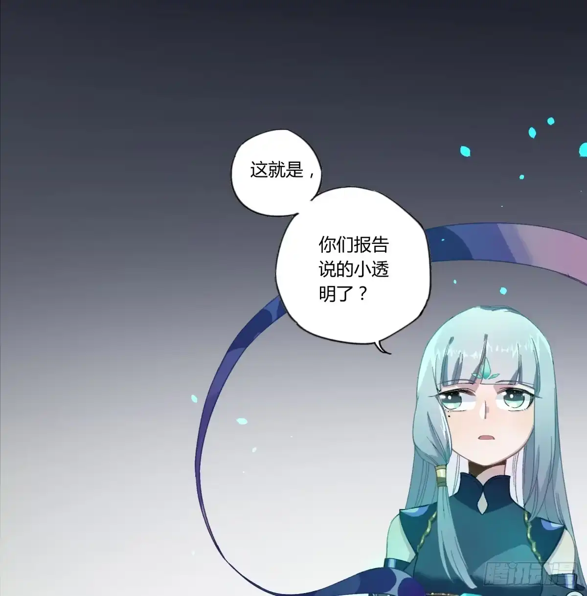 黑白有常 那束花 第4页