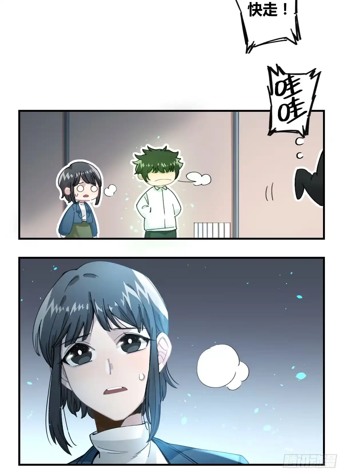 黑白有常 那束花 第34页