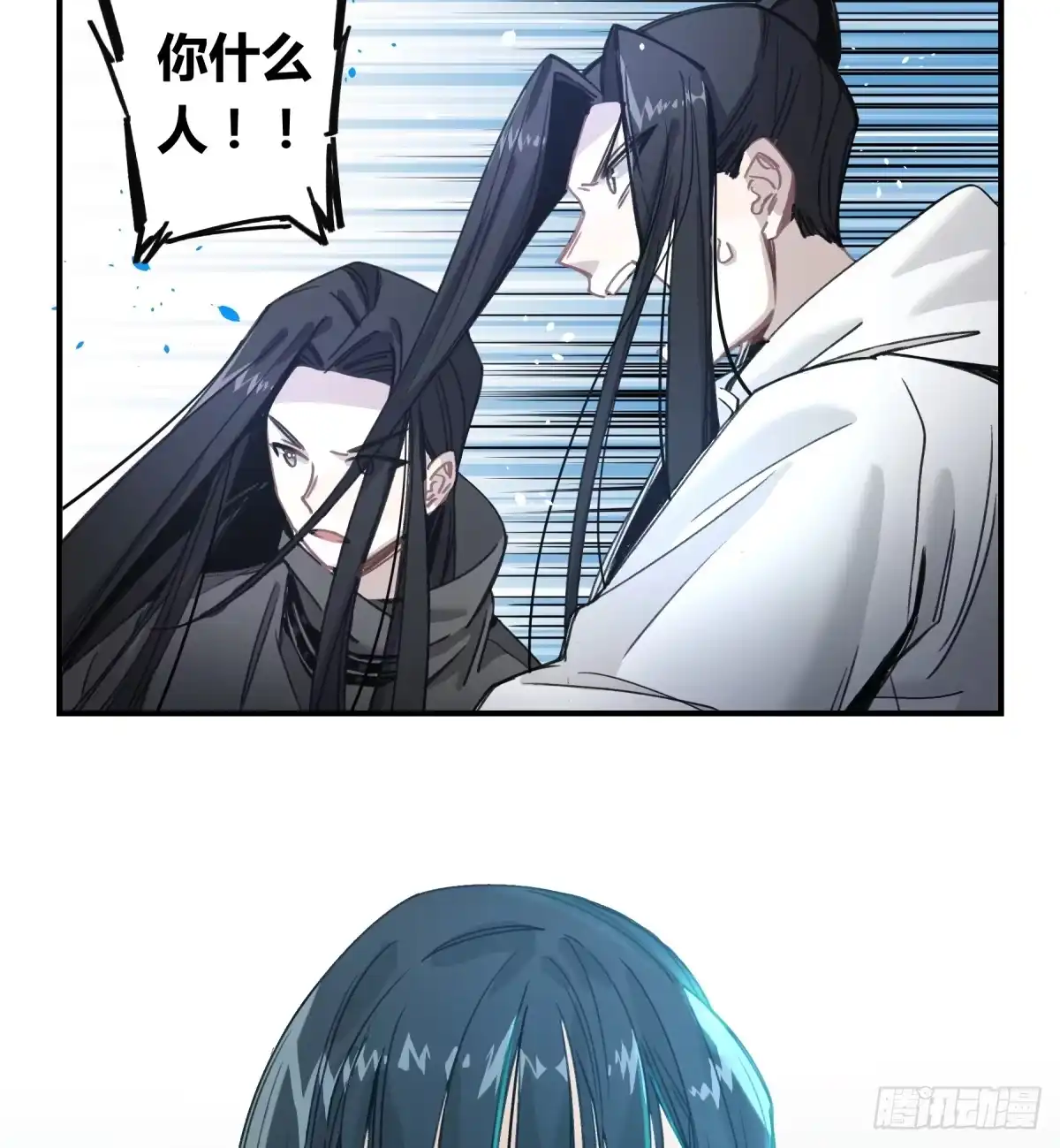 黑白有常 那束花 第49页