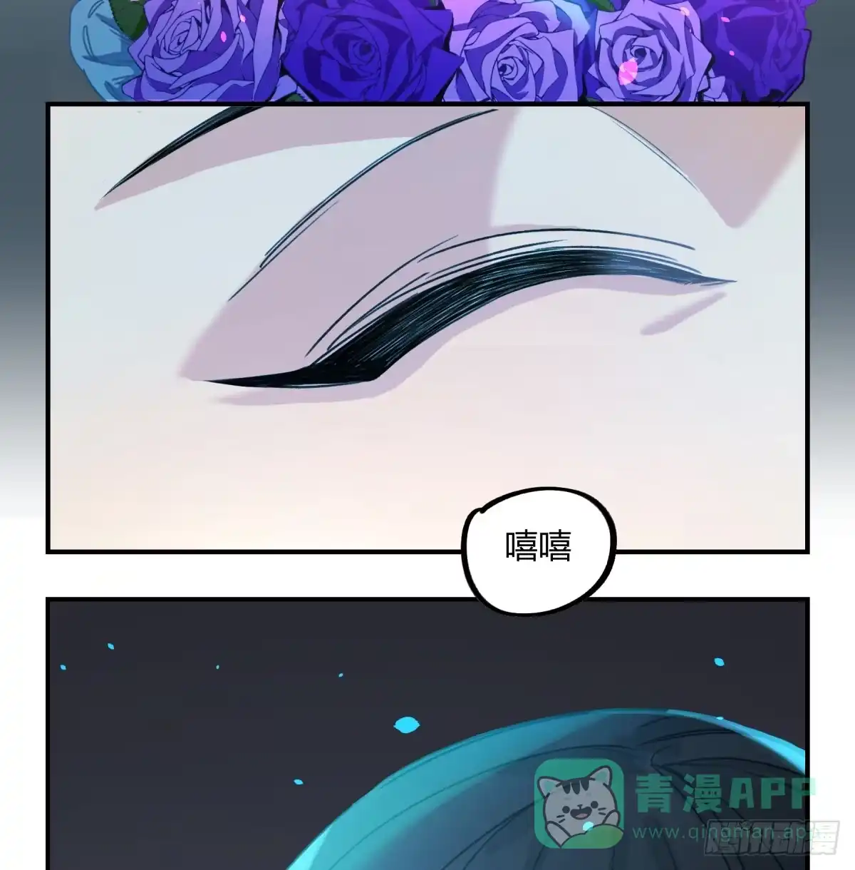 黑白有常 那束花 第51页