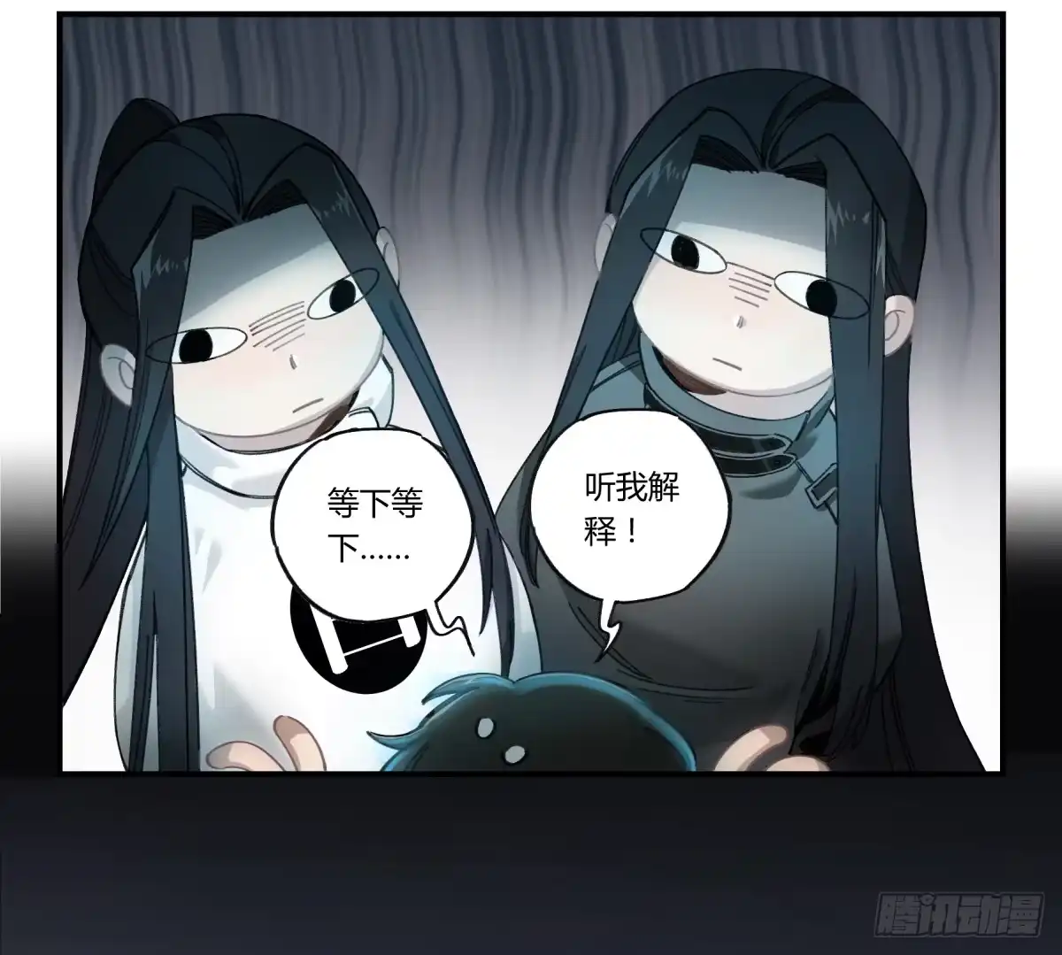 黑白有常 那束花 第3页