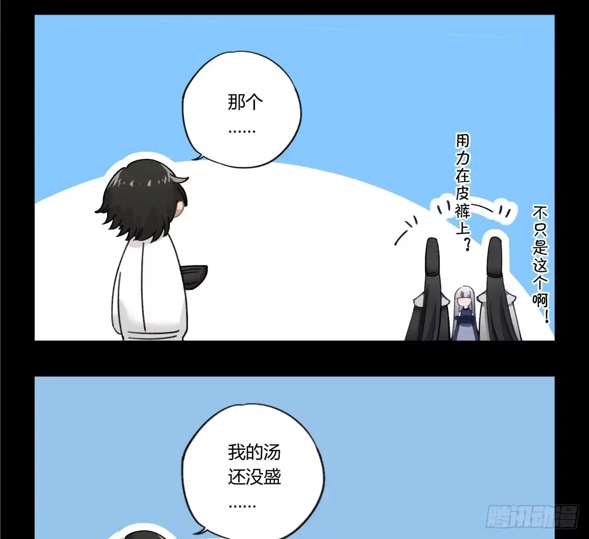 黑白有常 那束花 第7页