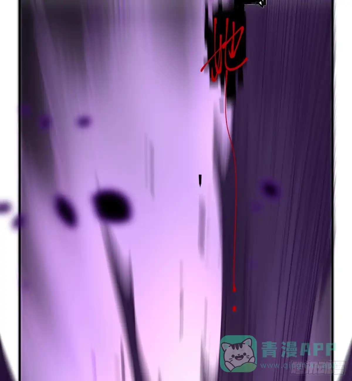 黑白有常 那束花 第26页