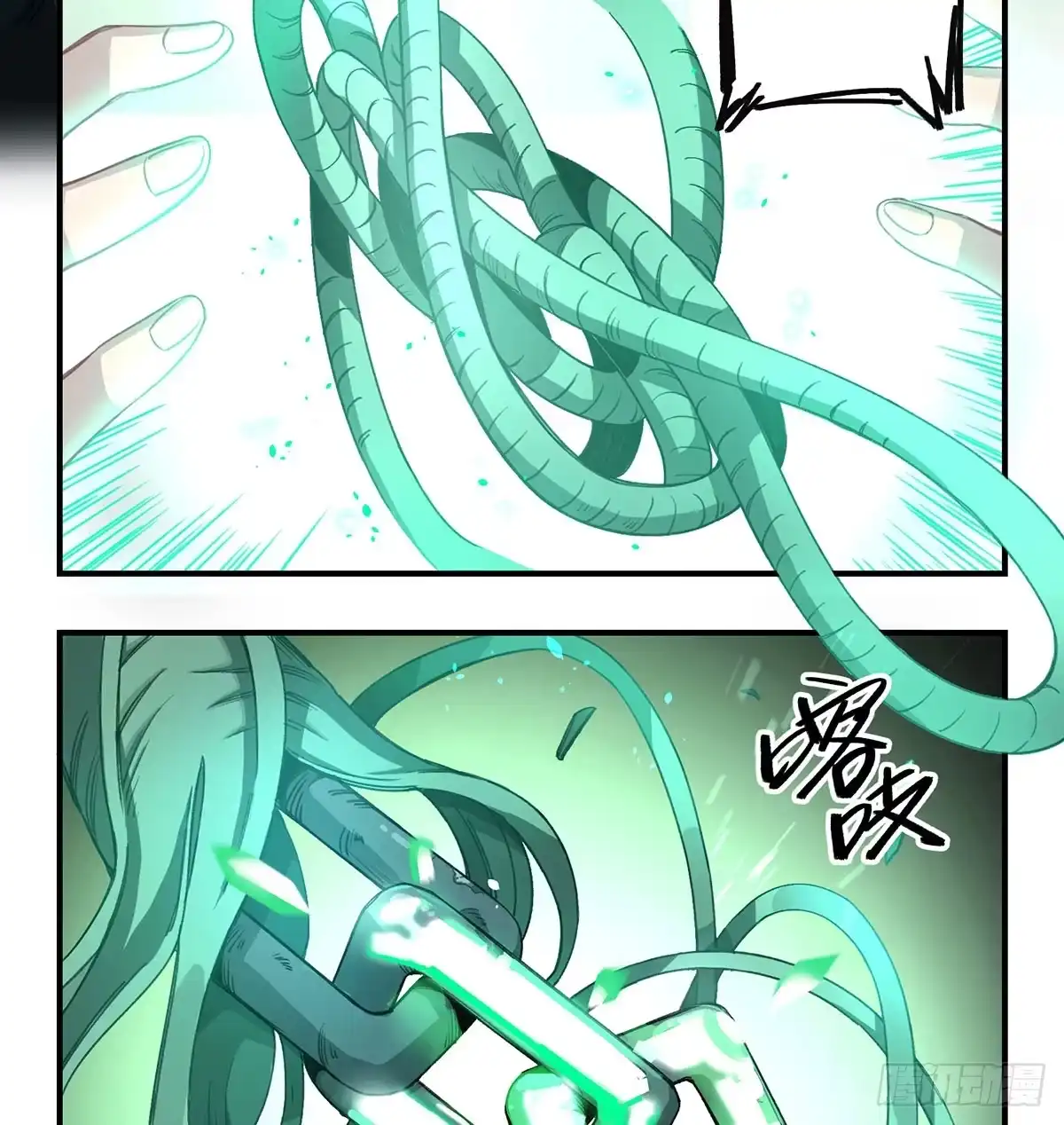 黑白有常 黑白危机 第8页