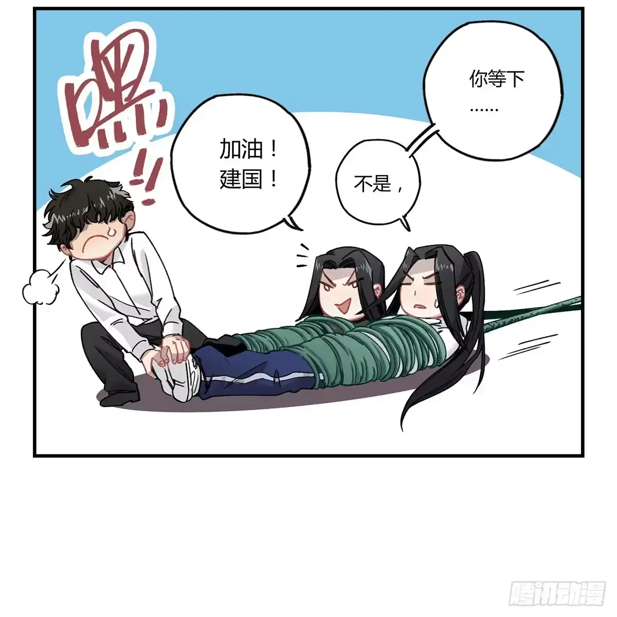 黑白有常 黑白危机 第52页