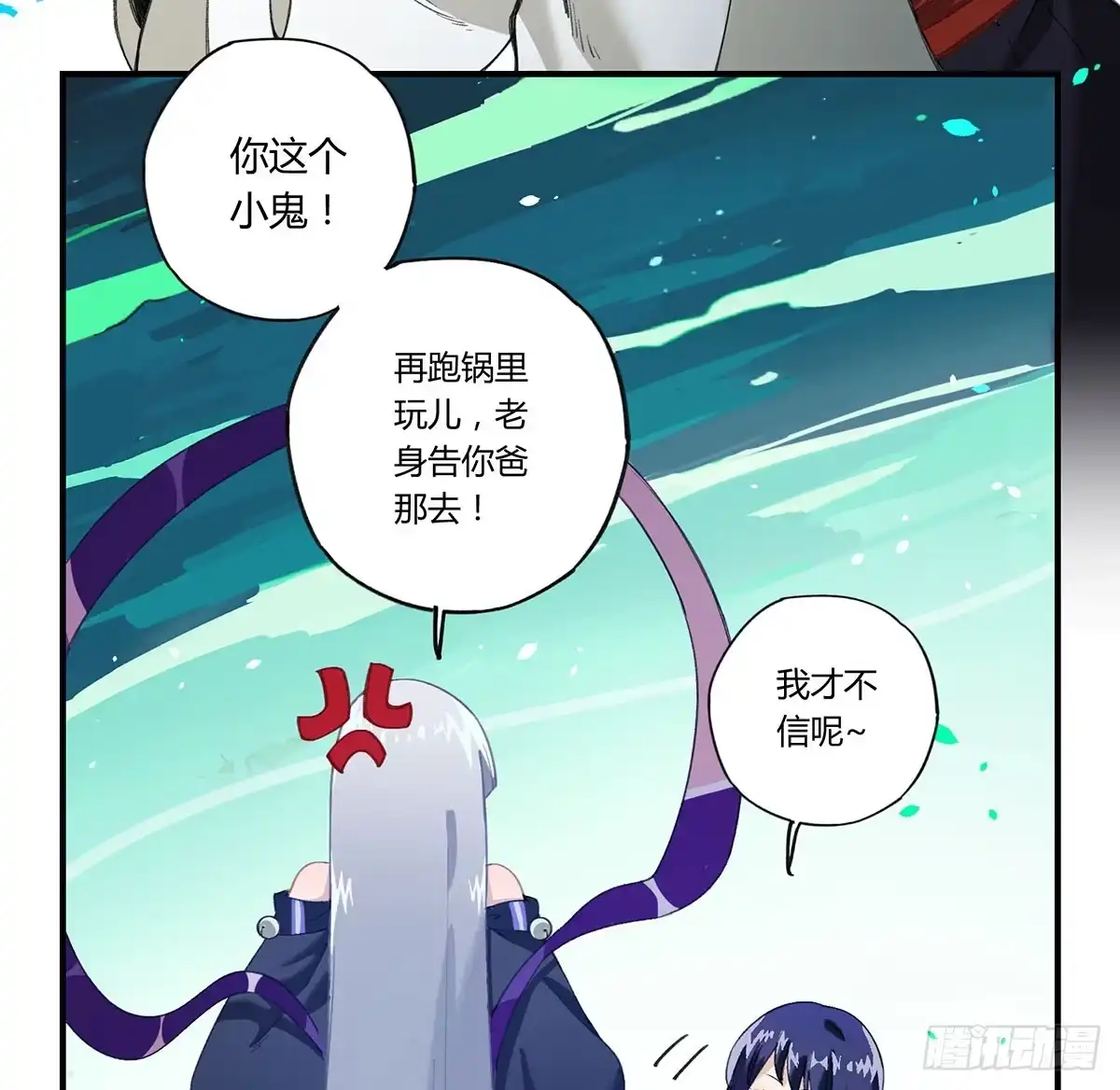 黑白有常 黑白危机 第67页