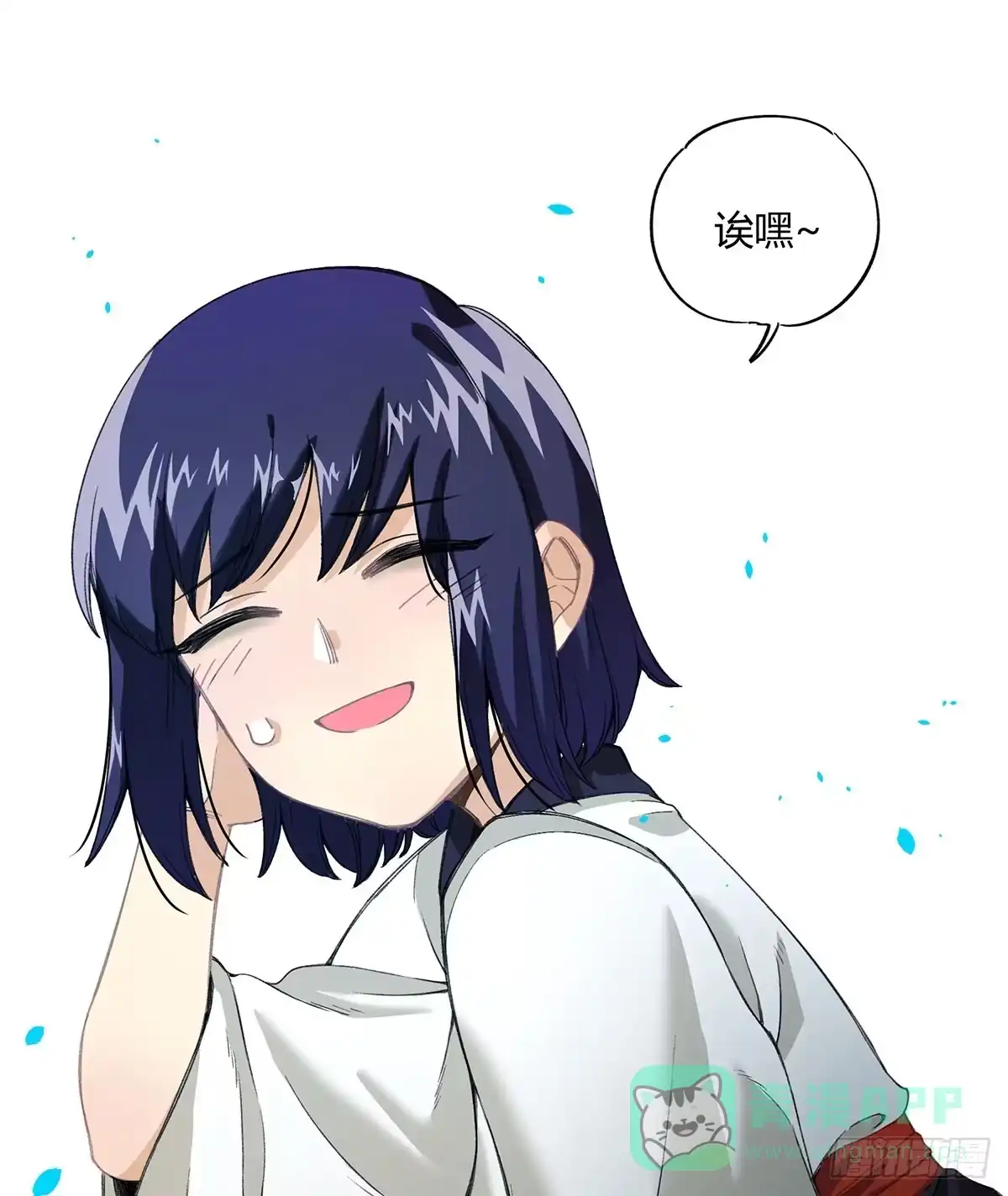 黑白有常 黑白危机 第66页