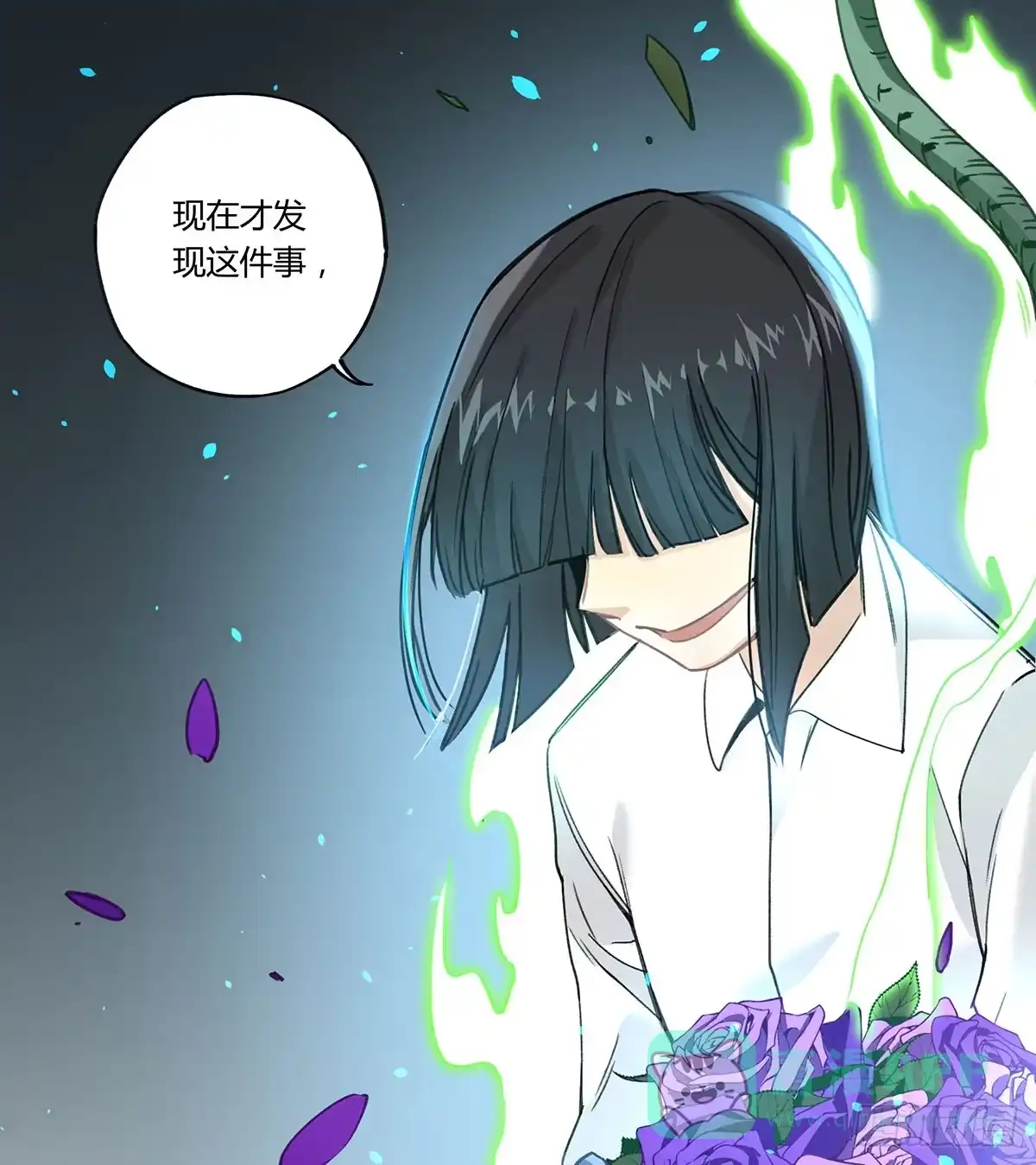 黑白有常 黑白危机 第16页