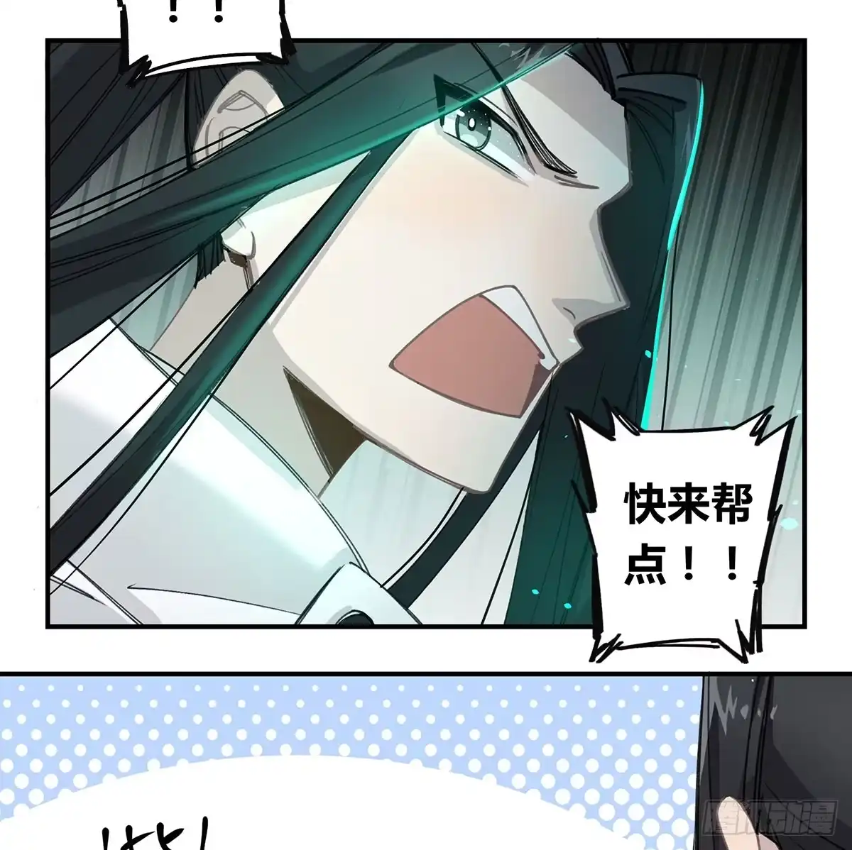 黑白有常 黑白危机 第27页