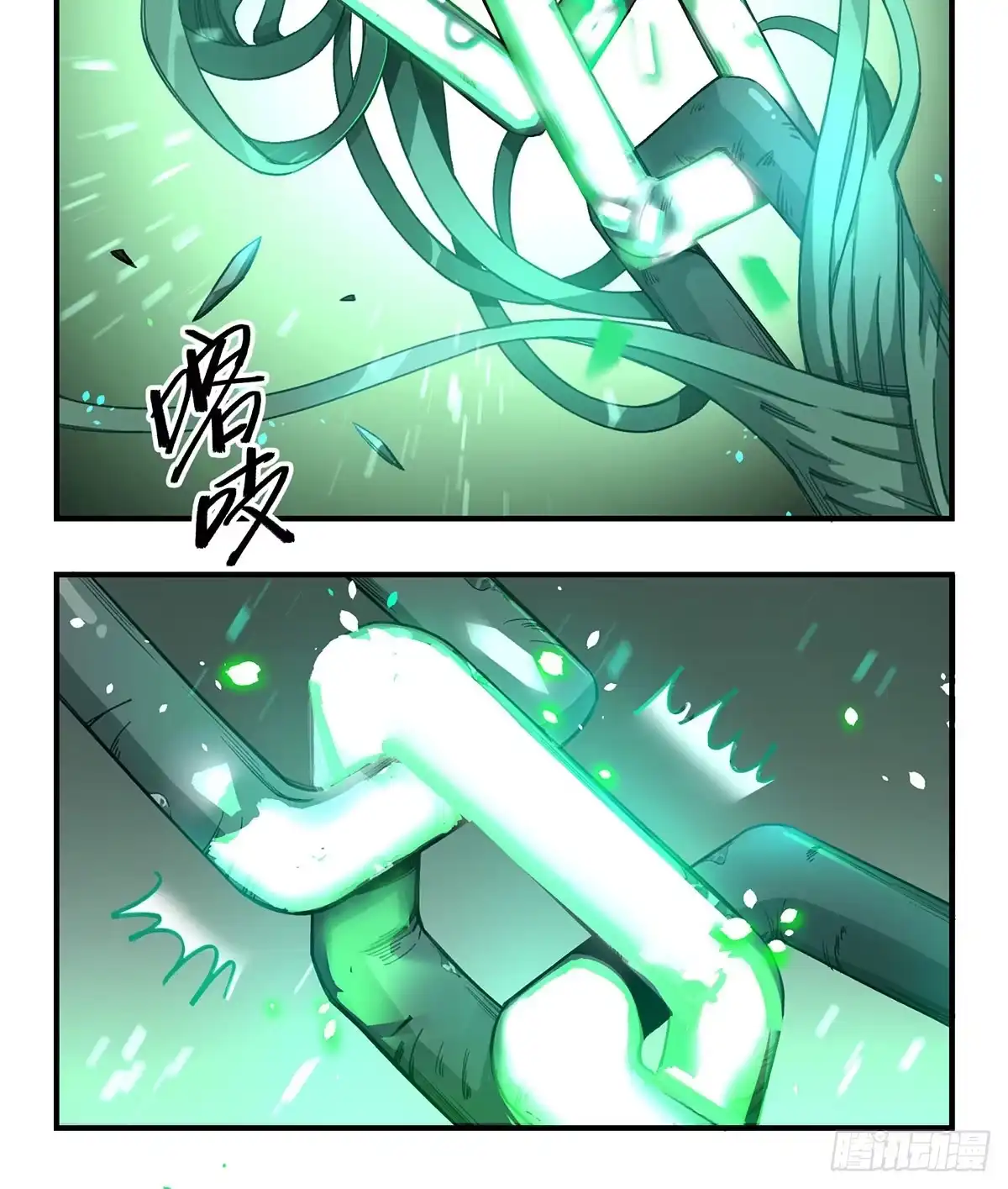 黑白有常 黑白危机 第9页