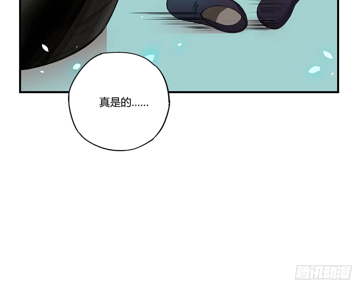 黑白有常 黑白危机 第70页
