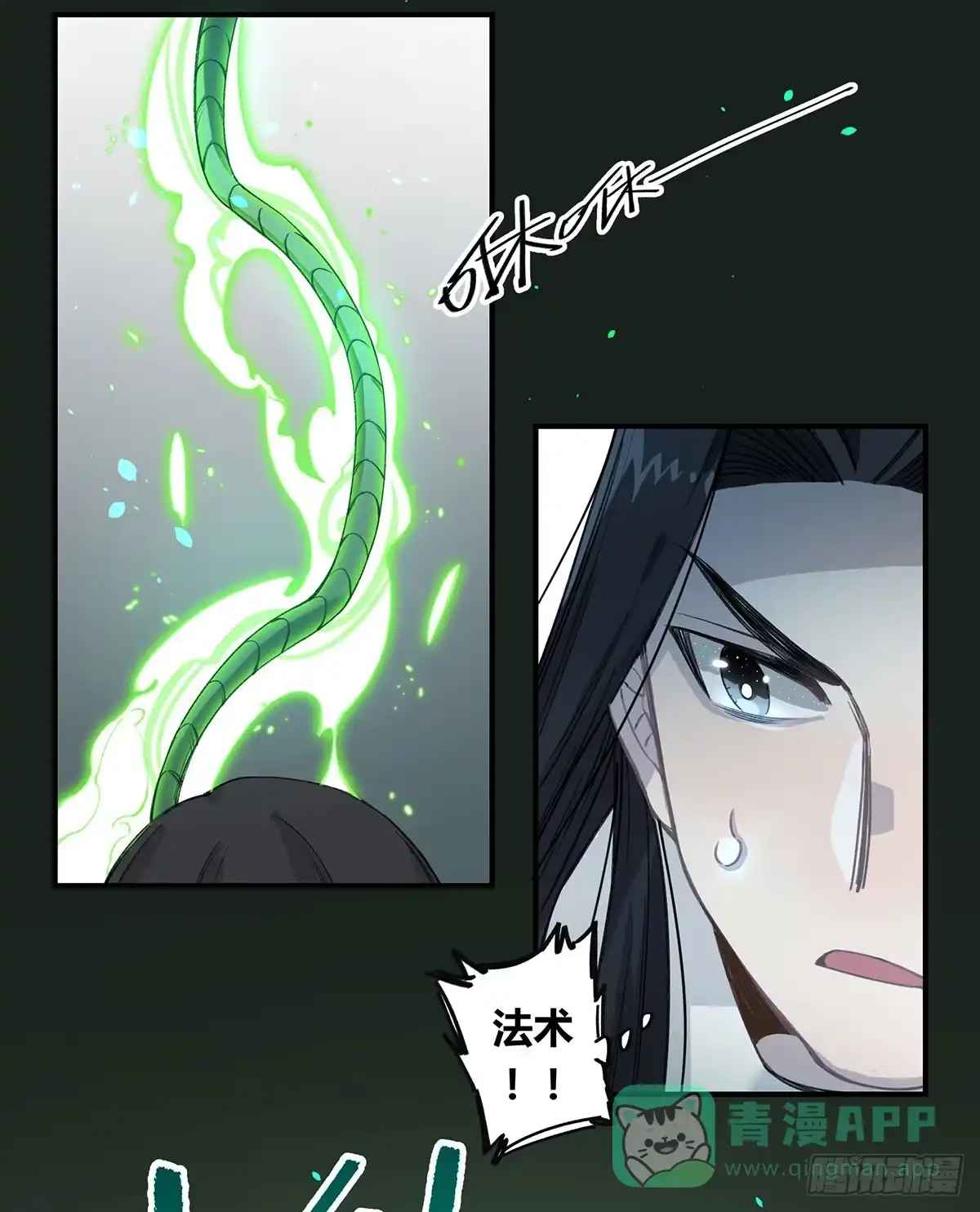 黑白有常 黑白危机 第6页