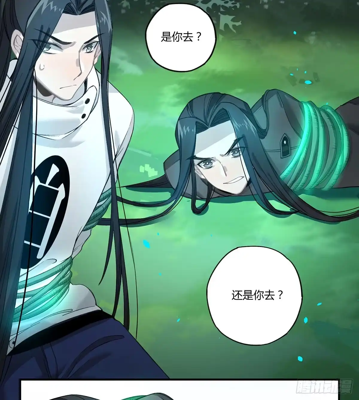 黑白有常 黑白危机 第38页