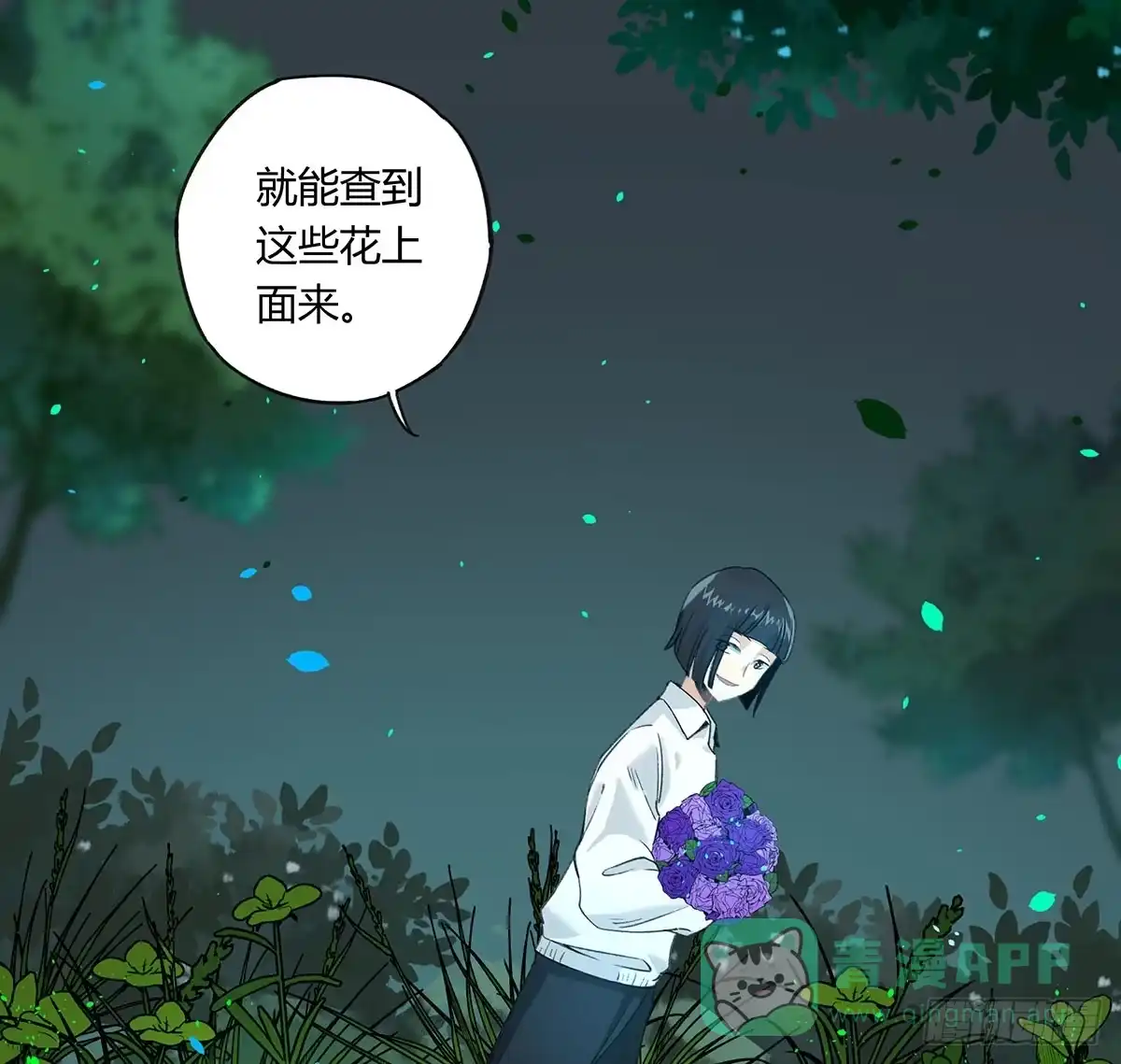 黑白有常 黑白危机 第31页