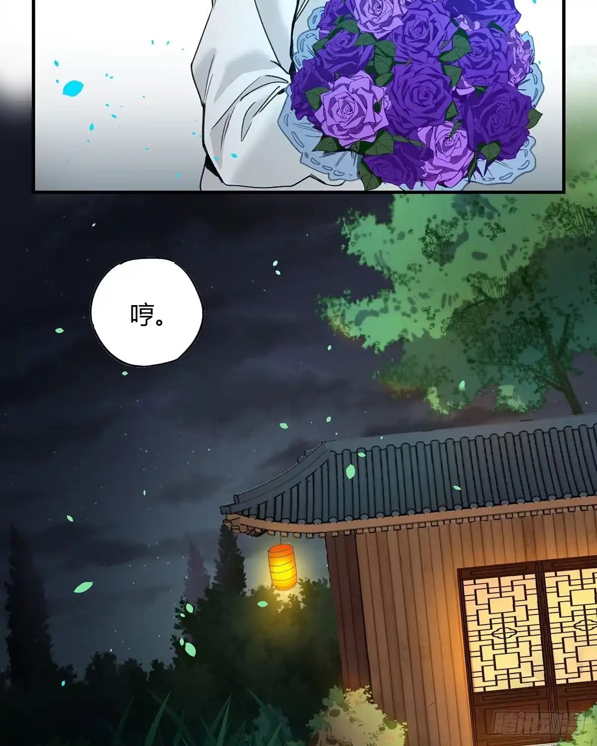 黑白有常 黑白危机 第44页