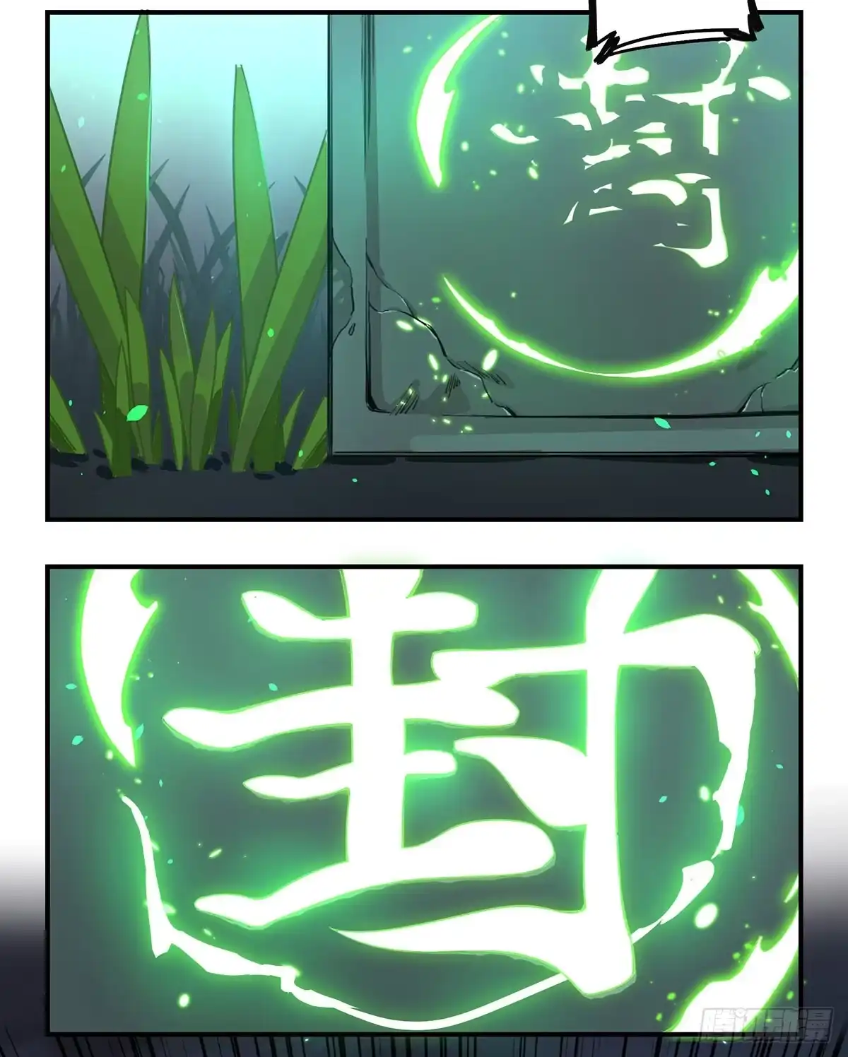 黑白有常 黑白危机 第12页