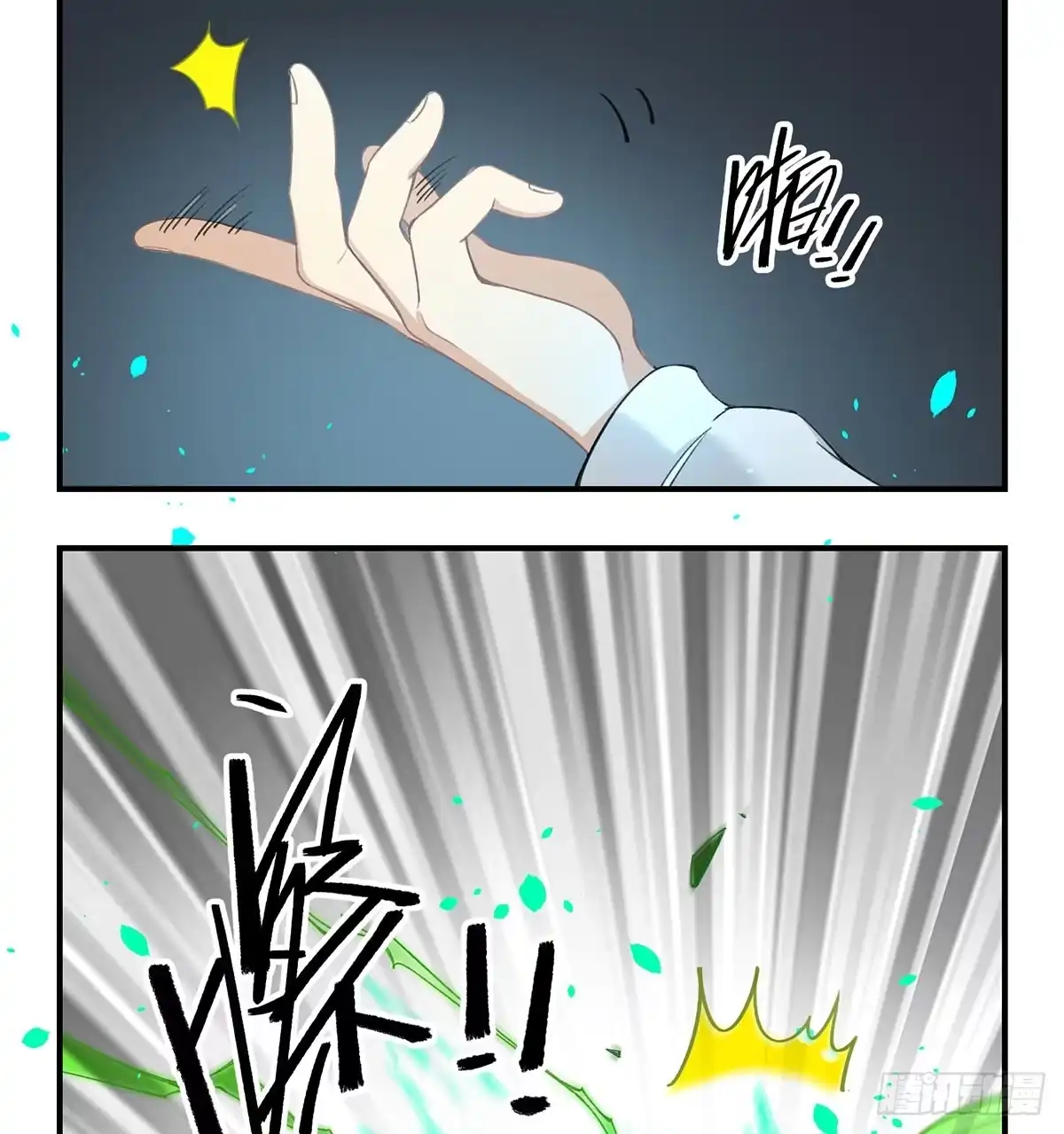 黑白有常 黑白危机 第40页