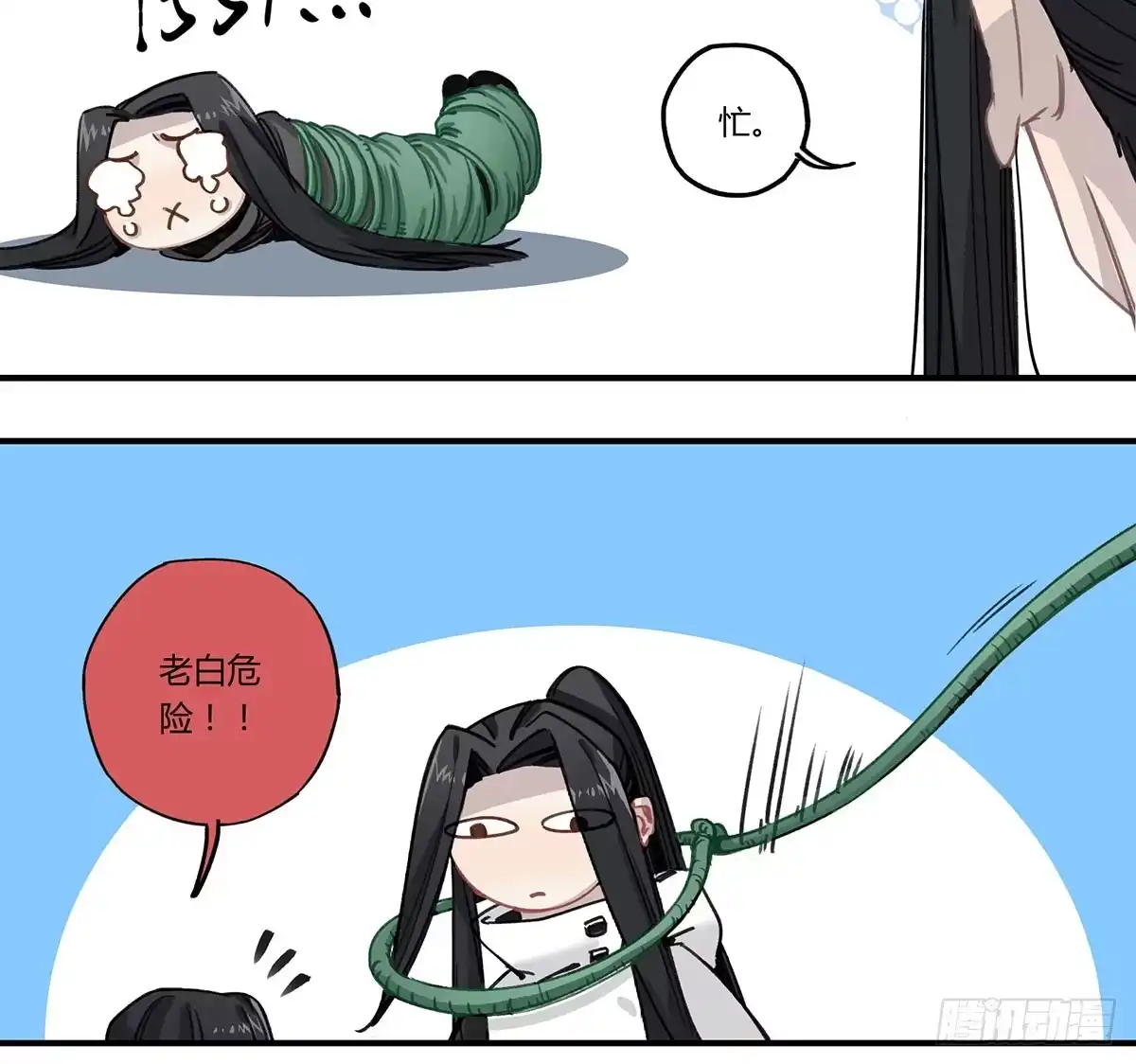 黑白有常 黑白危机 第28页