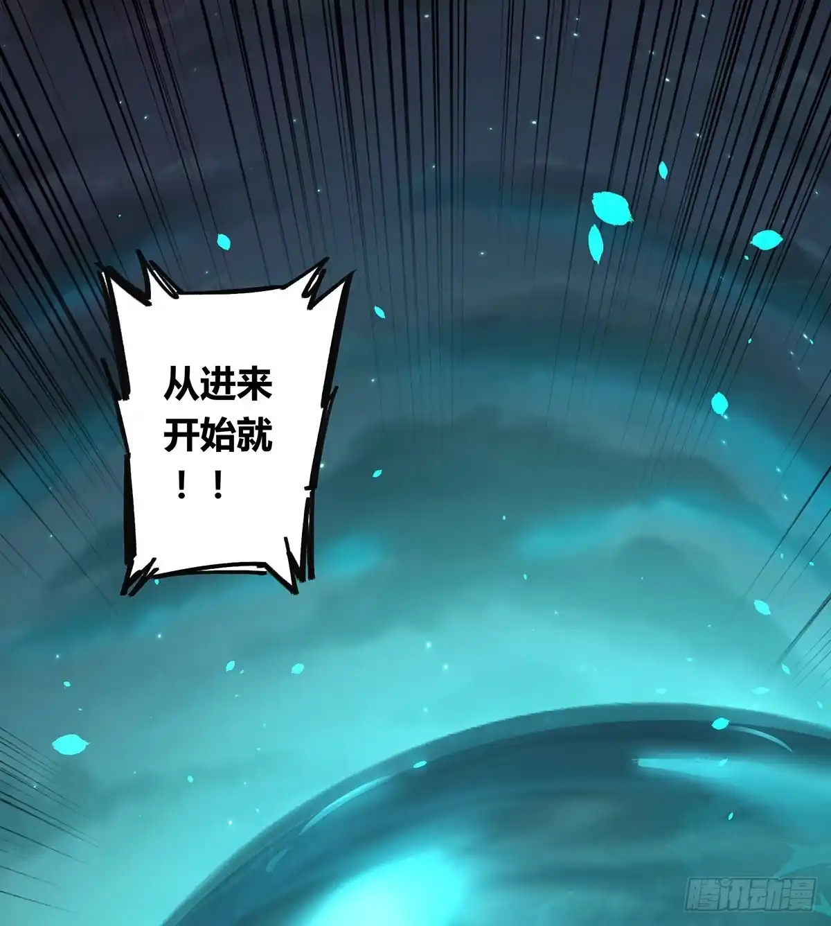 黑白有常 黑白危机 第13页