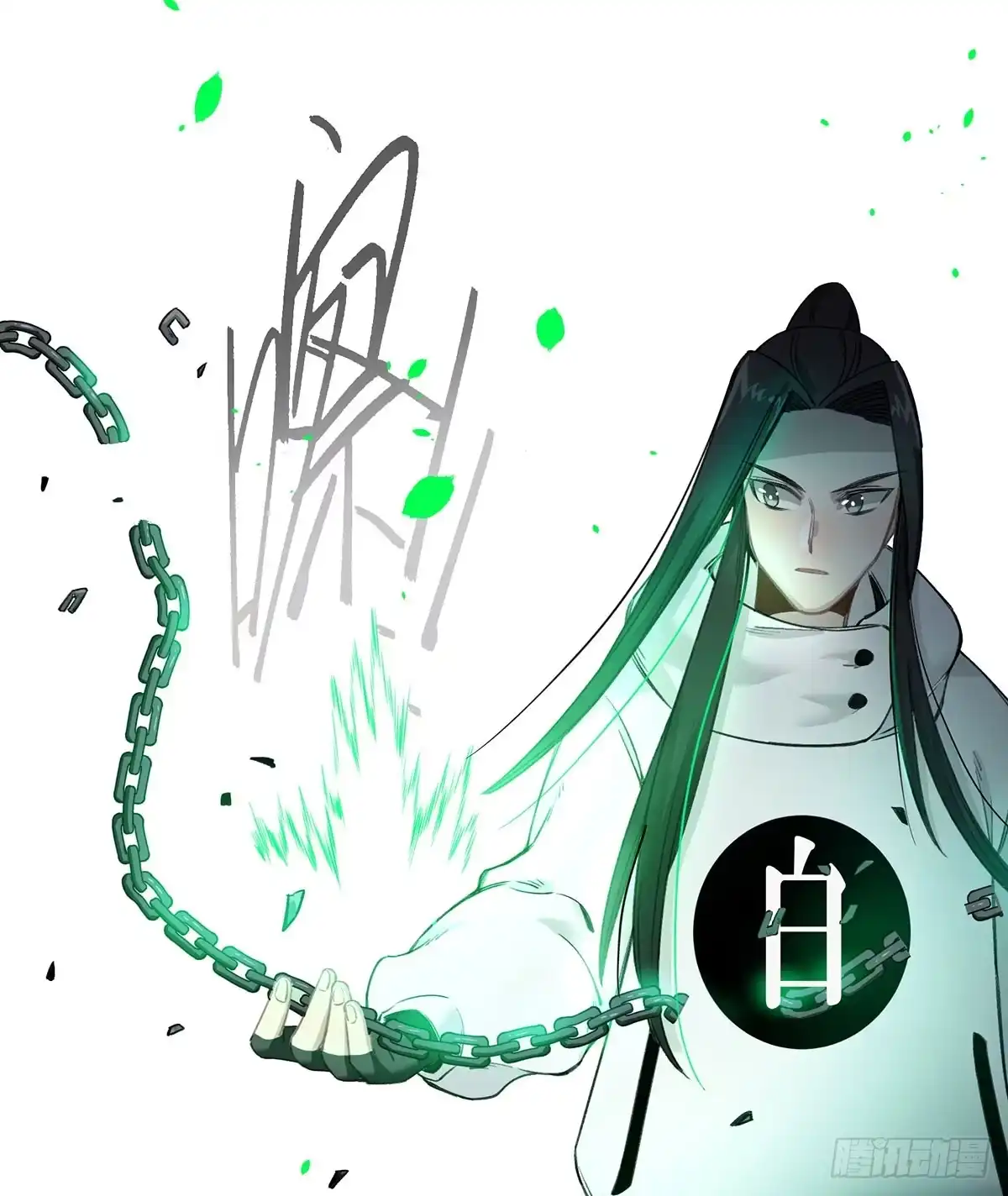 黑白有常 黑白危机 第10页