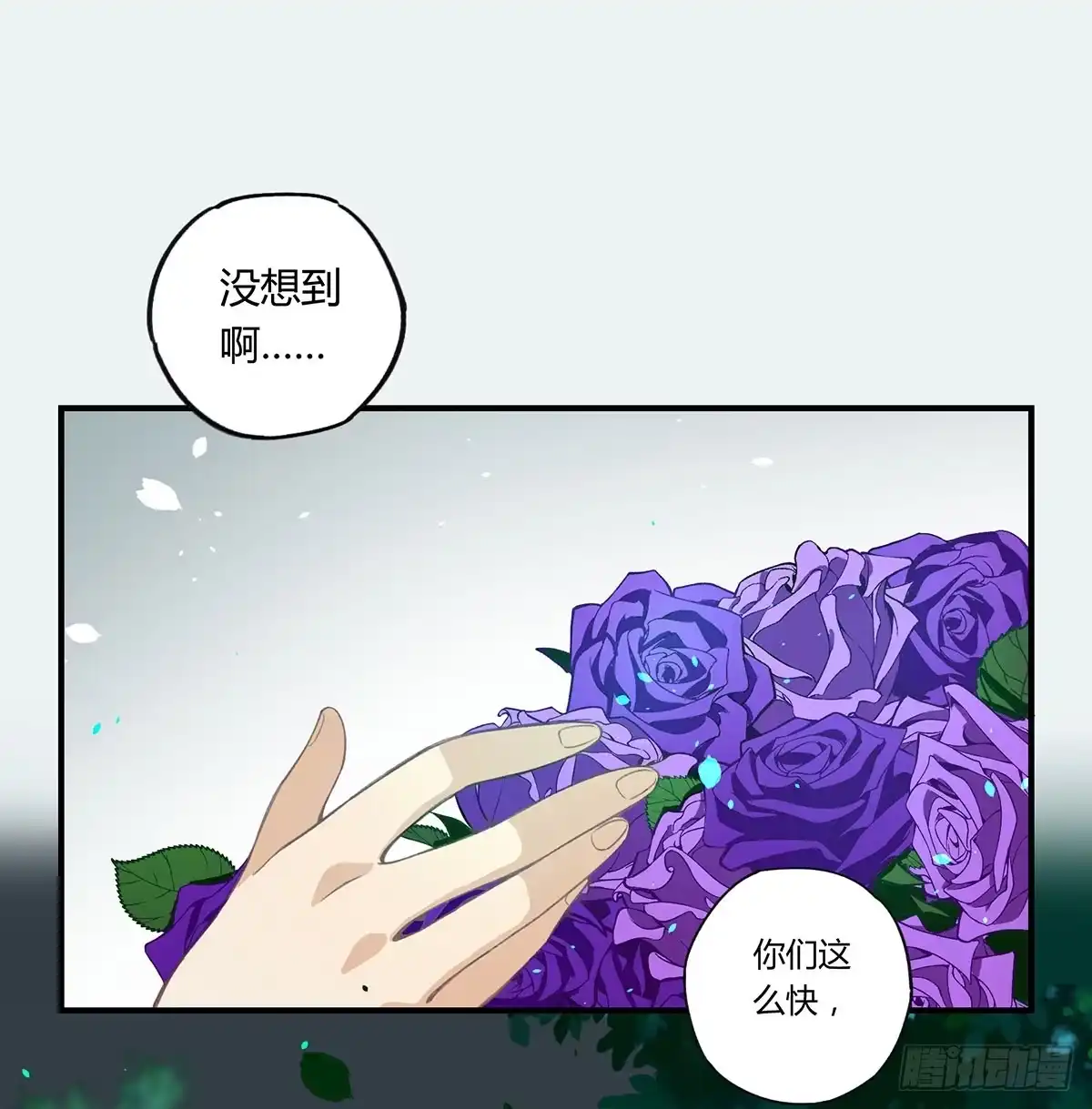 黑白有常 黑白危机 第30页