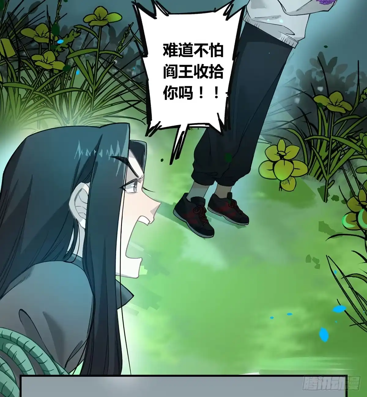 黑白有常 黑白危机 第35页