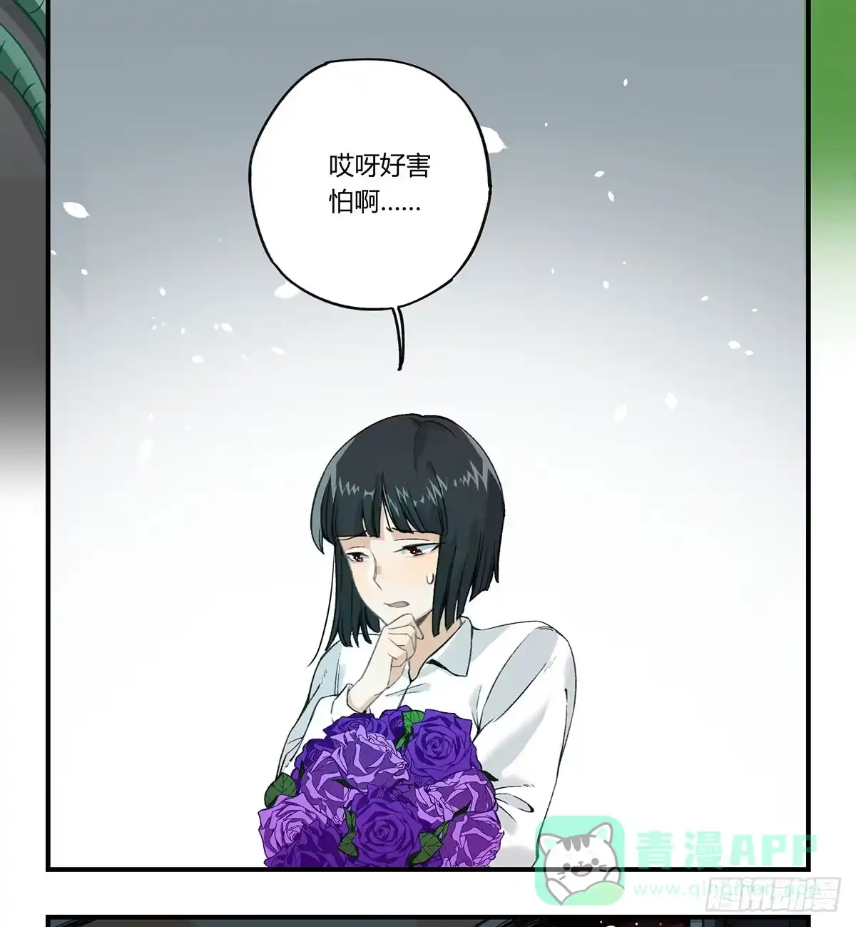 黑白有常 黑白危机 第36页