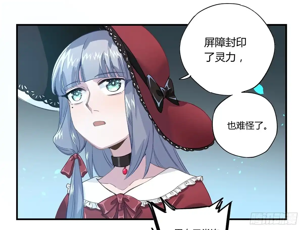 黑白有常 拯救行动 第70页