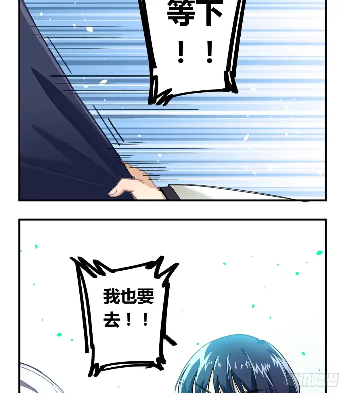 黑白有常 拯救行动 第42页