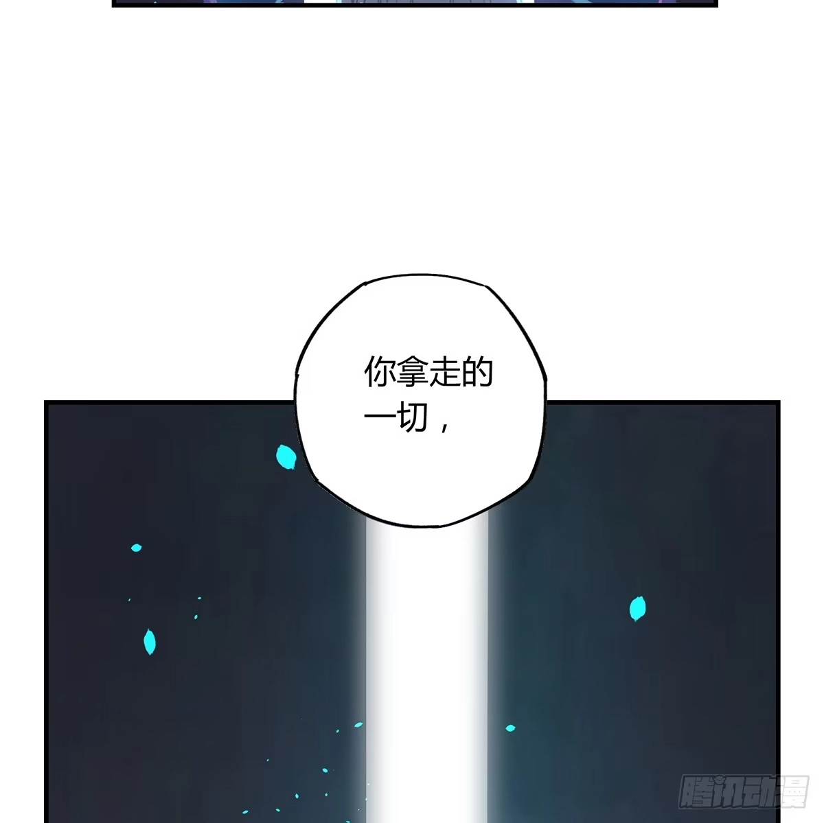 黑白有常 拯救行动 第9页