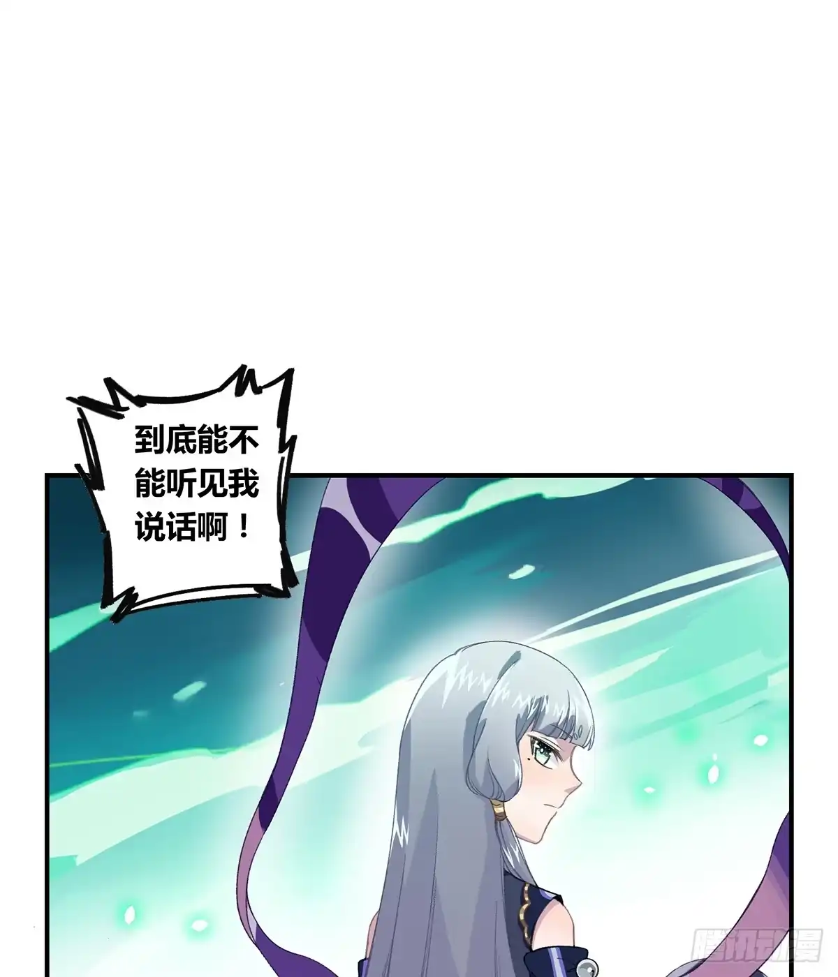 黑白有常 拯救行动 第17页