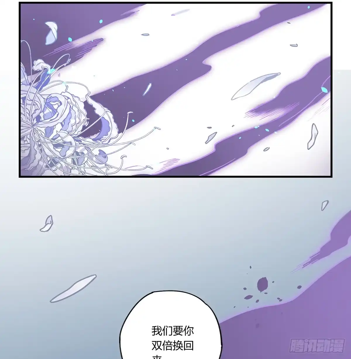 黑白有常 拯救行动 第12页