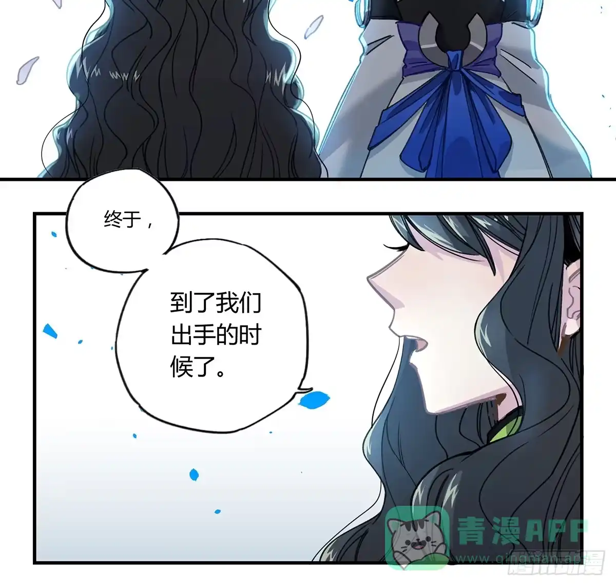 黑白有常 拯救行动 第6页