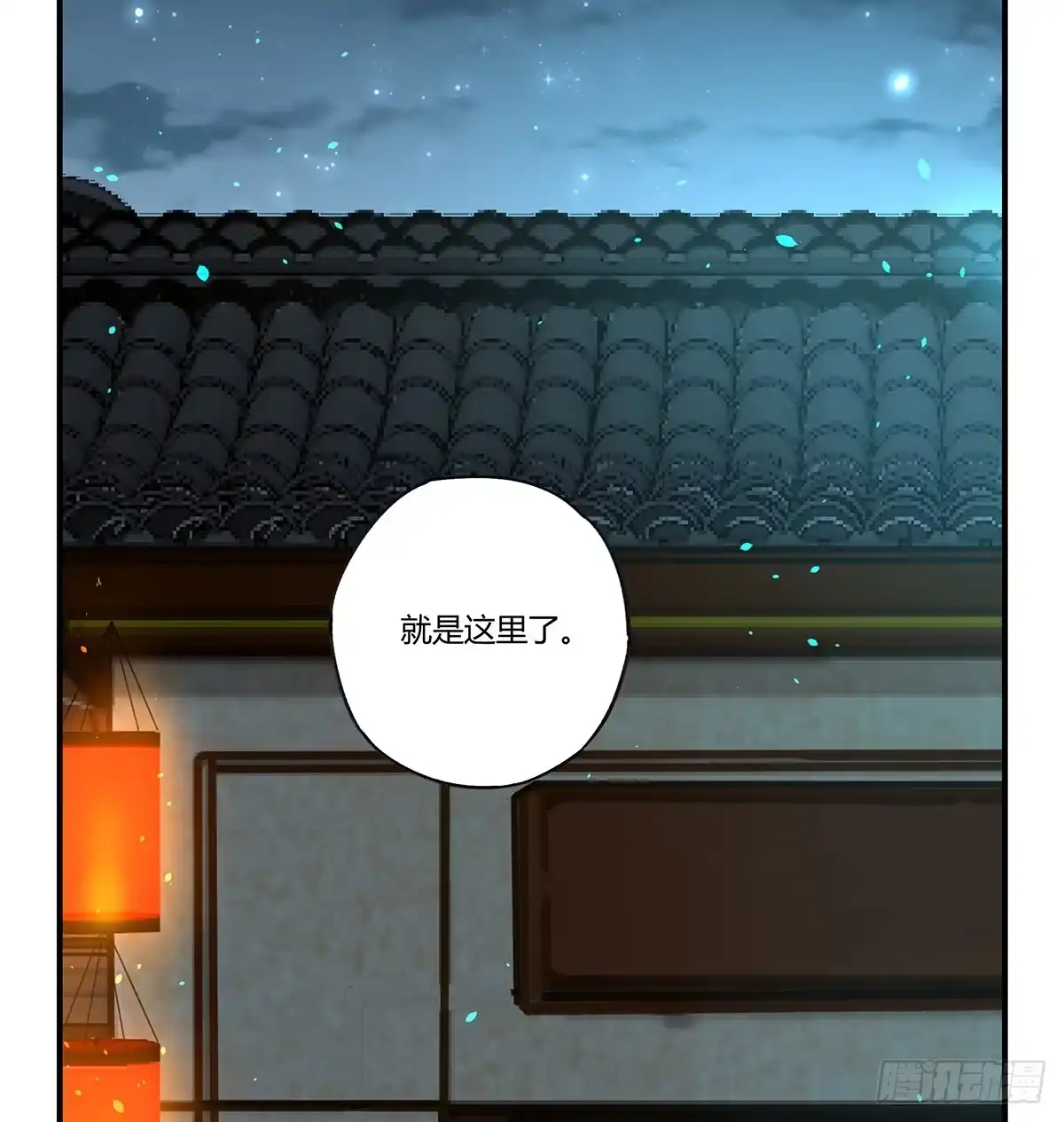 黑白有常 拯救行动 第64页
