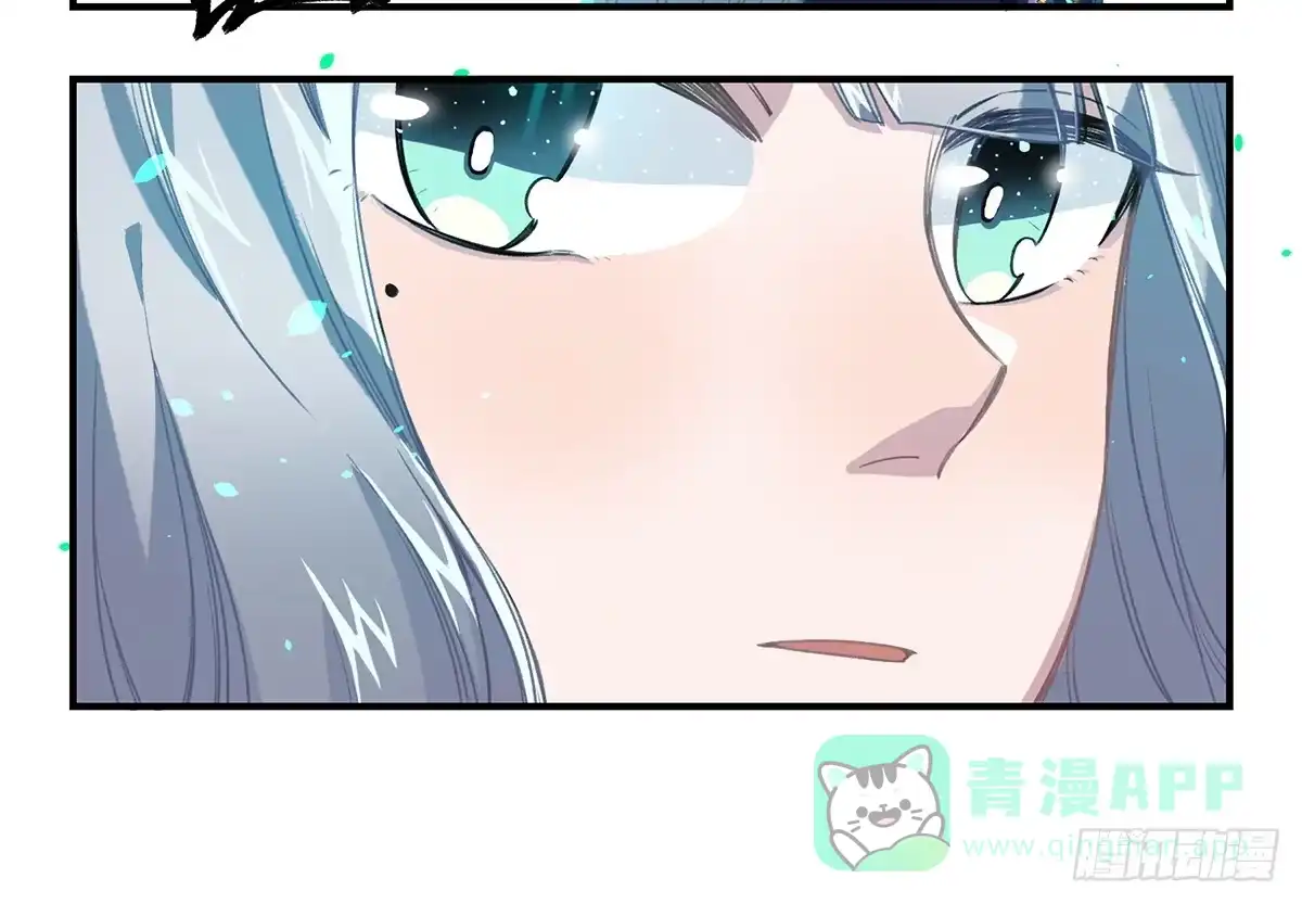 黑白有常 拯救行动 第31页
