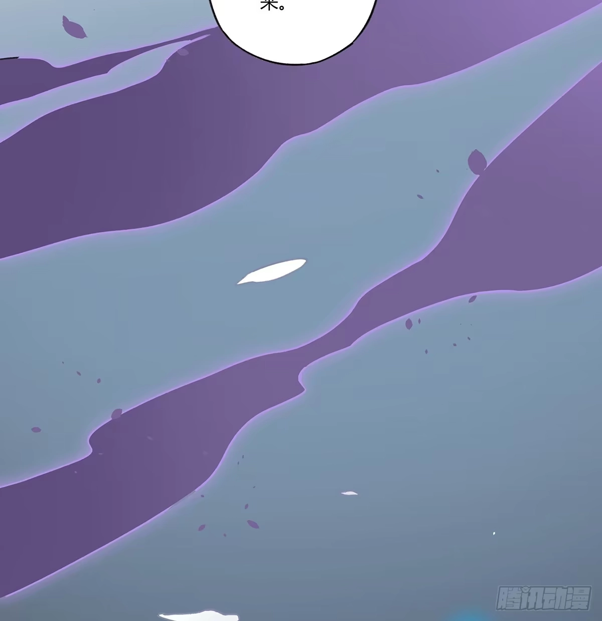 黑白有常 拯救行动 第13页