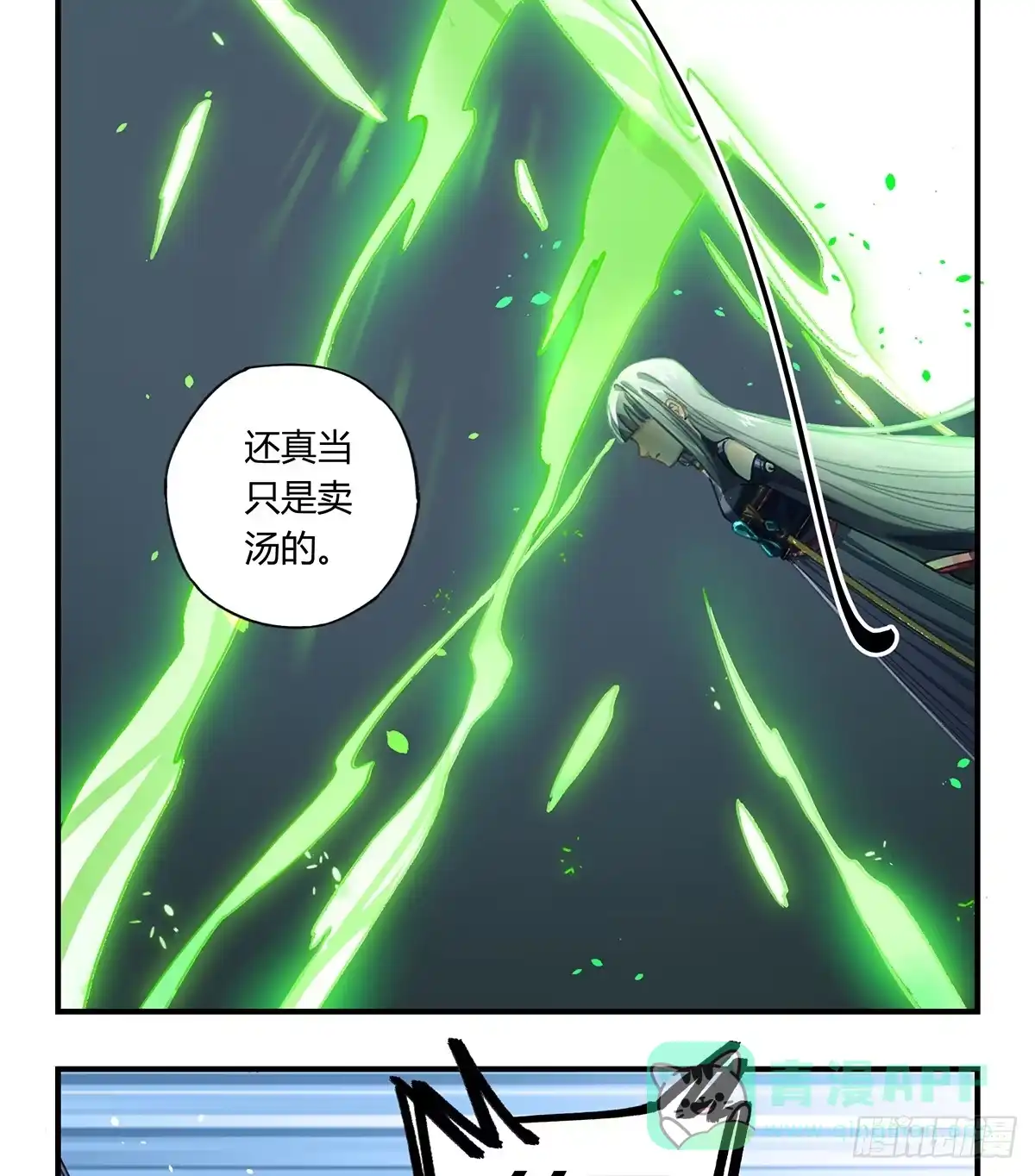 黑白有常 拯救行动 第41页