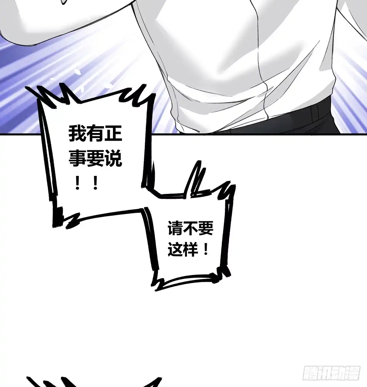 黑白有常 拯救行动 第29页