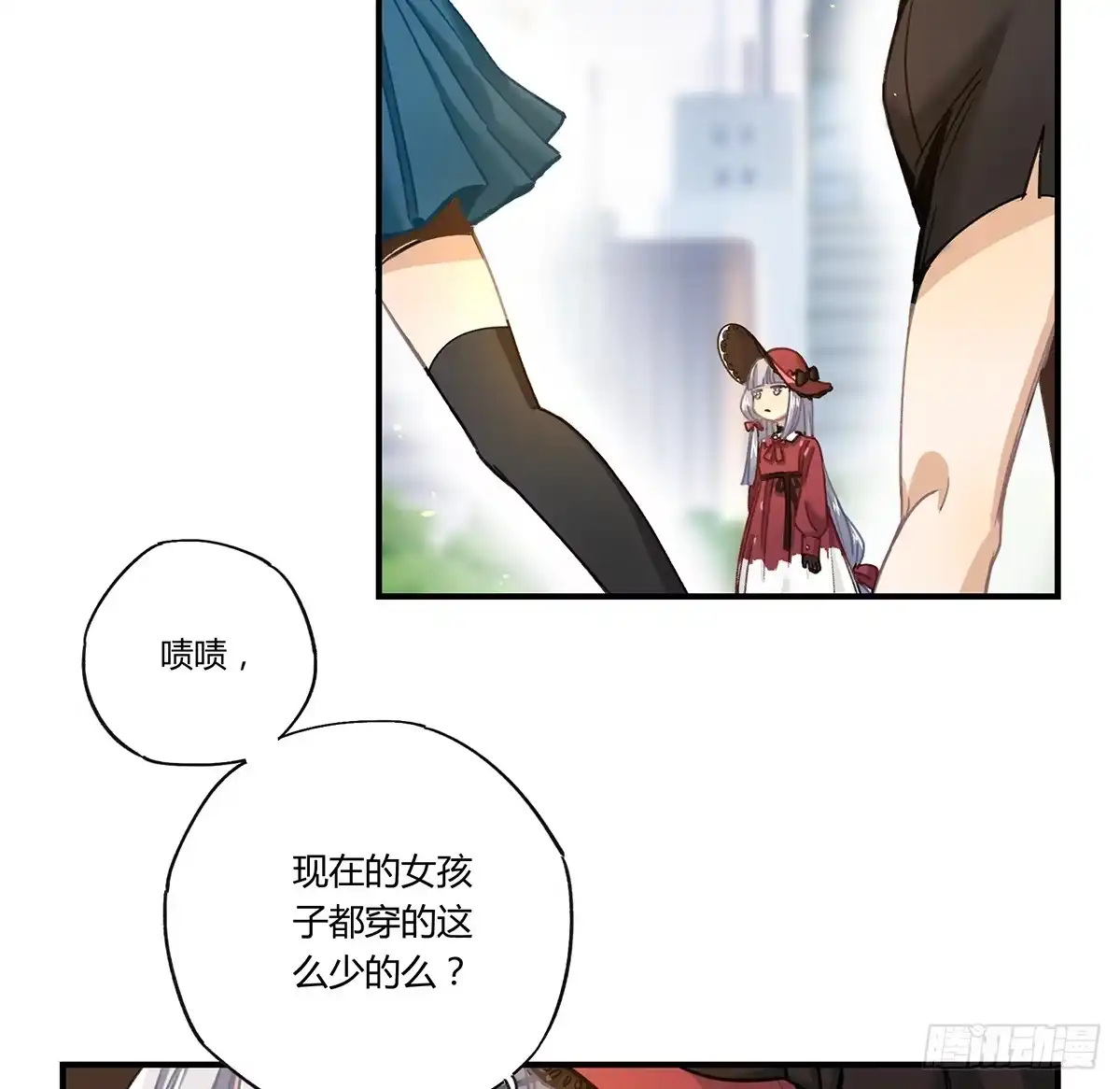 黑白有常 拯救行动 第58页