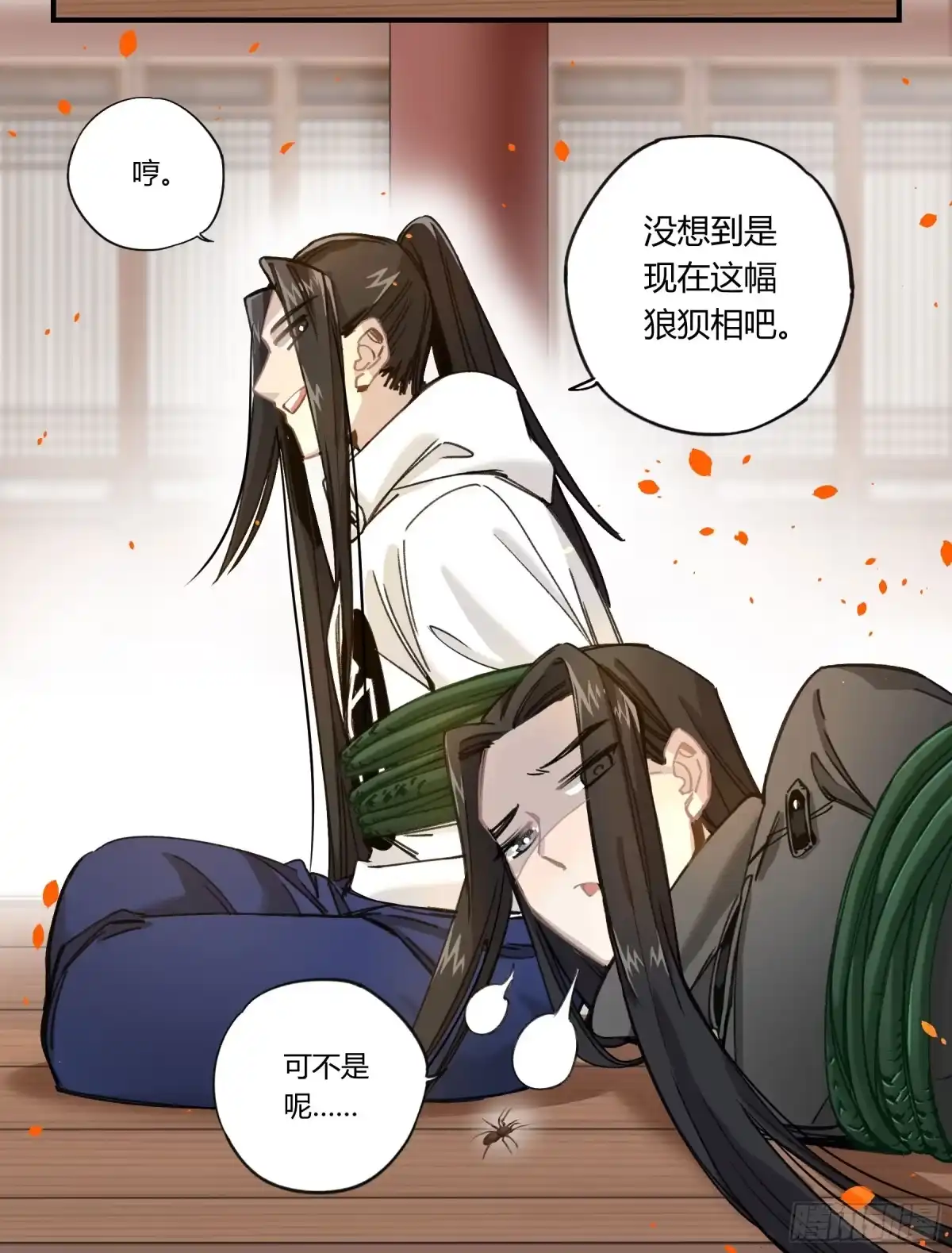 黑白有常 八卦阵 第10页