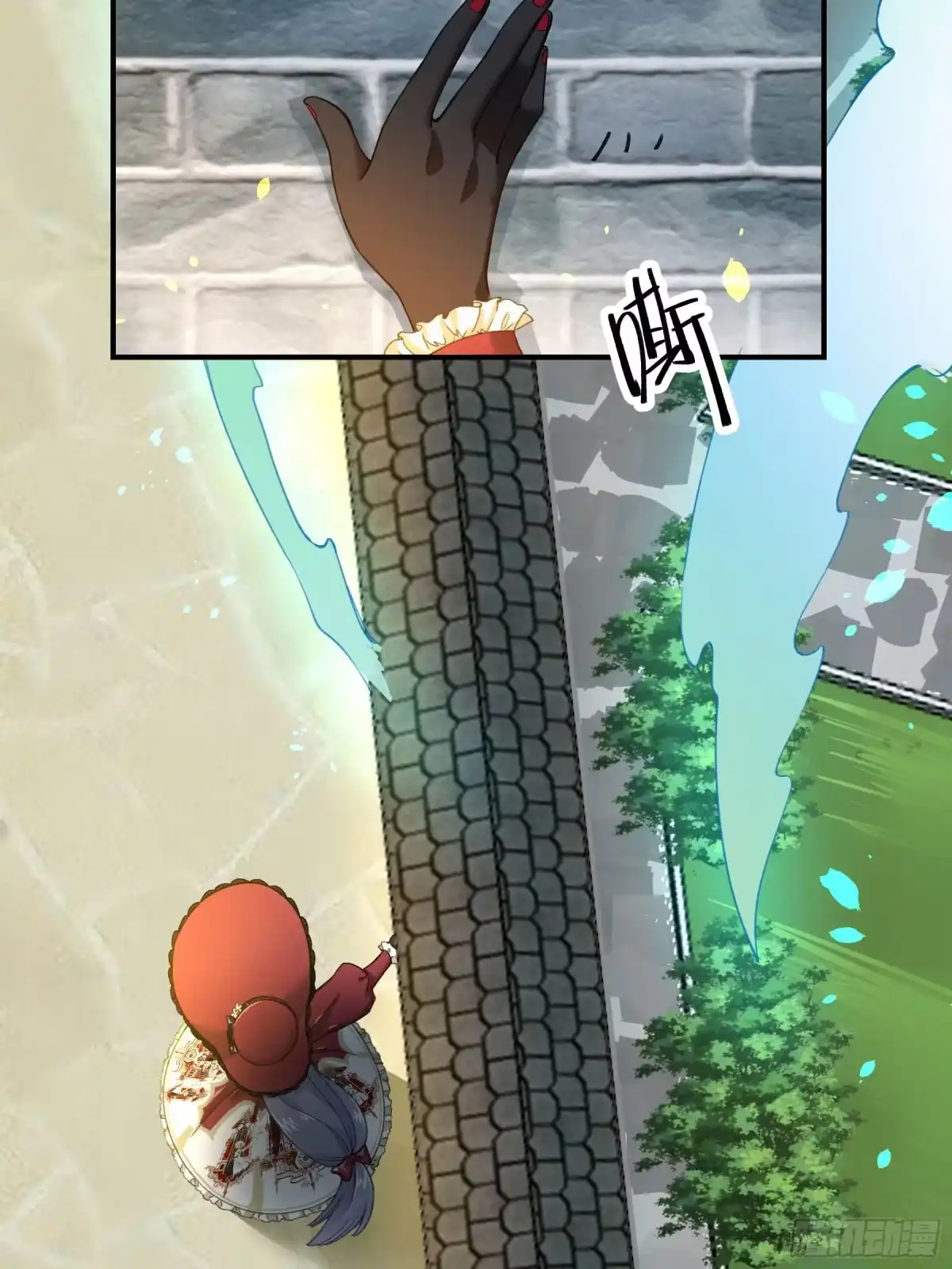 黑白有常 八卦阵 第17页
