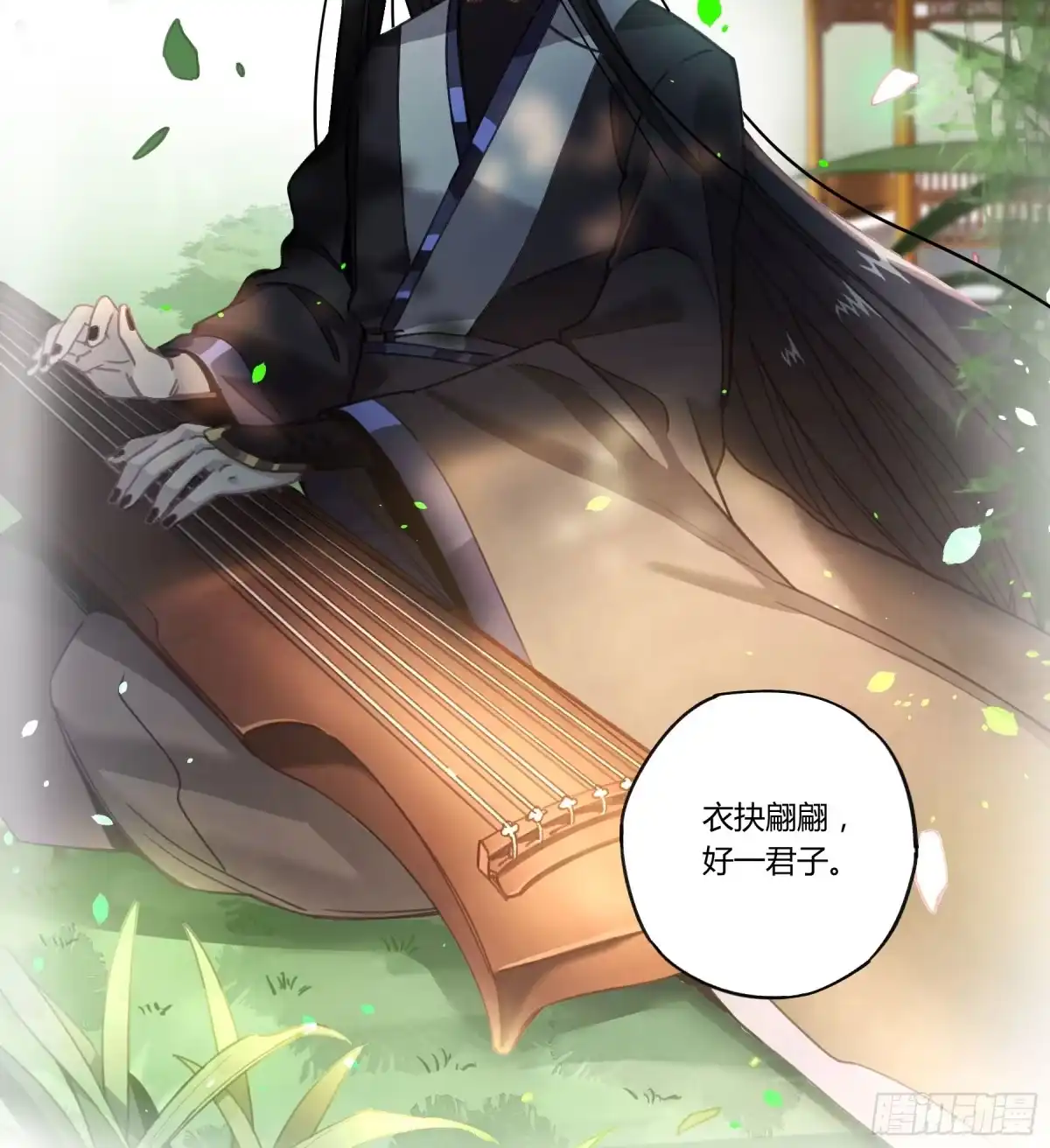 黑白有常 八卦阵 第12页