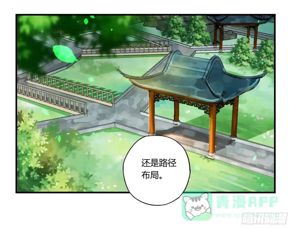 黑白有常 八卦阵 第26页