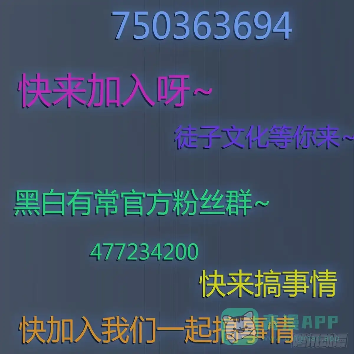 黑白有常 八卦阵 第91页