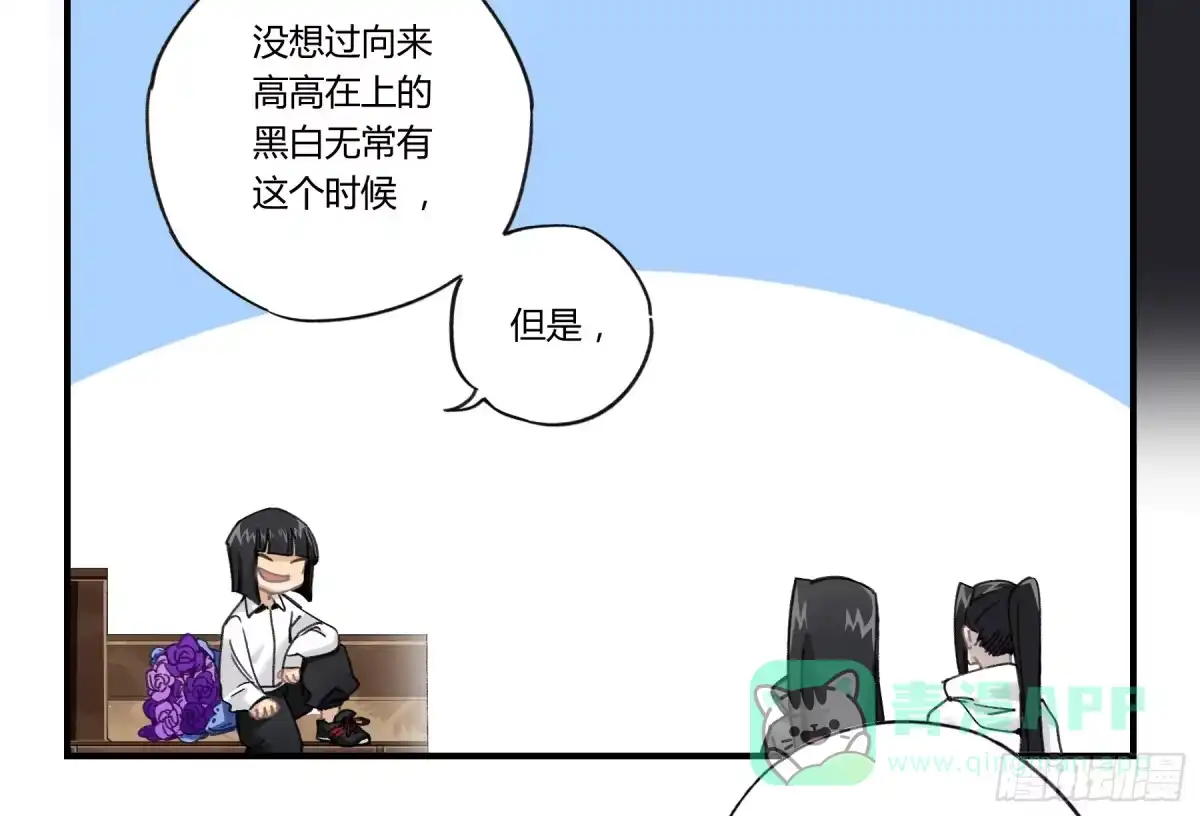 黑白有常 八卦阵 第61页